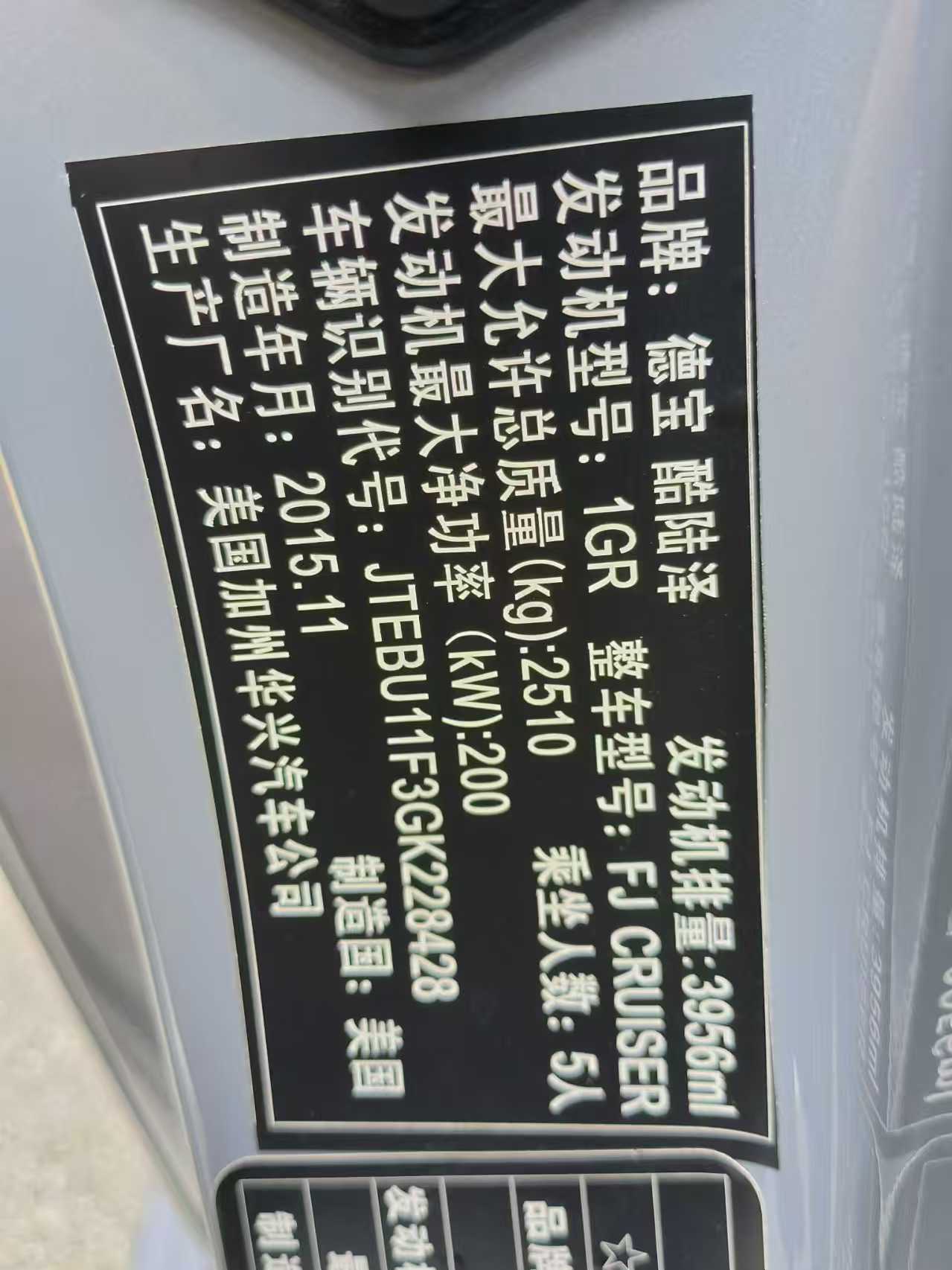 Toyota FJ Cruiser 2018 #22 Toyota FJ Cruiser 2018 car image #22