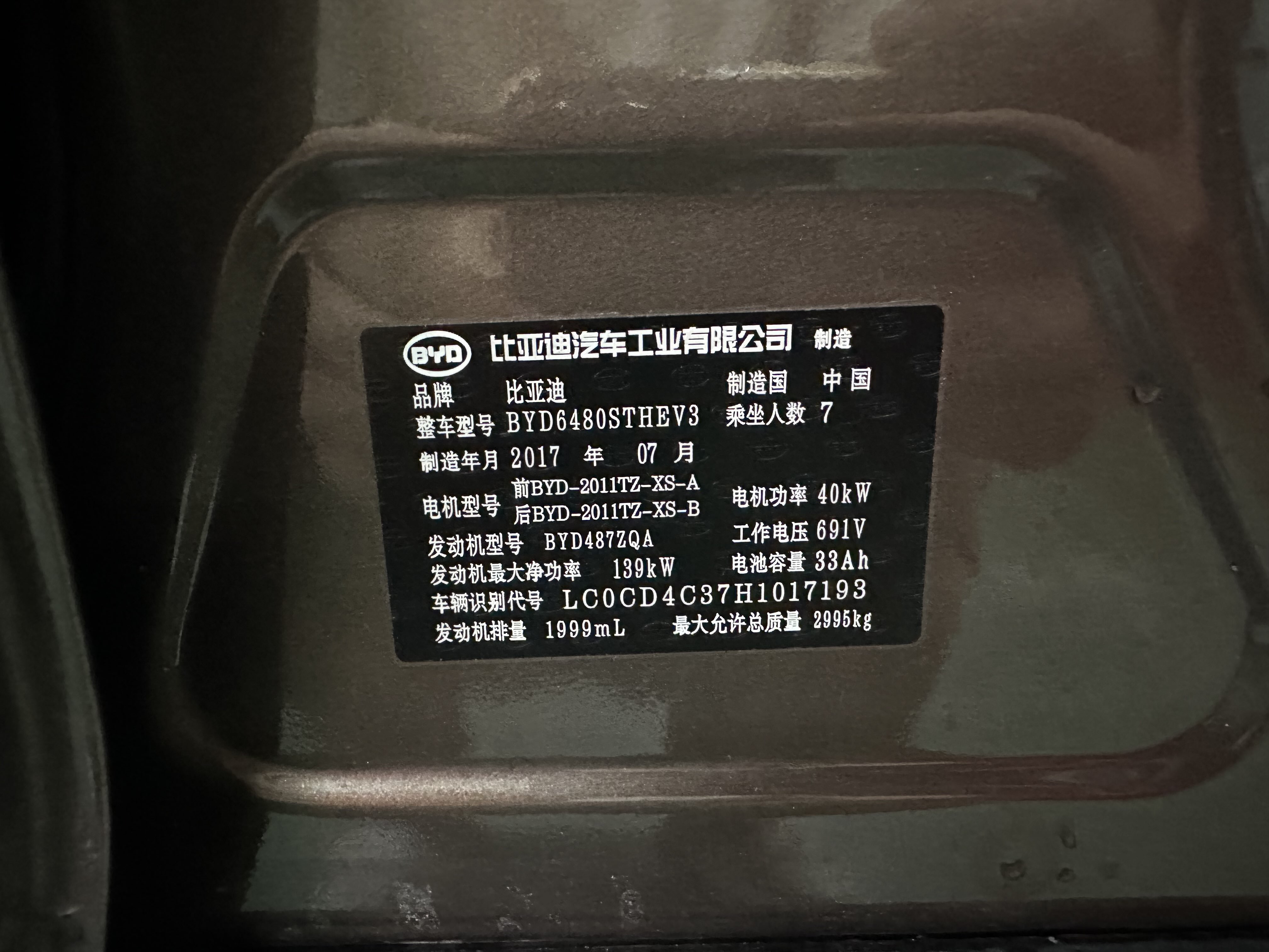 BYD Tang New Energy 2017 #22 BYD Tang New Energy 2017 car image #22