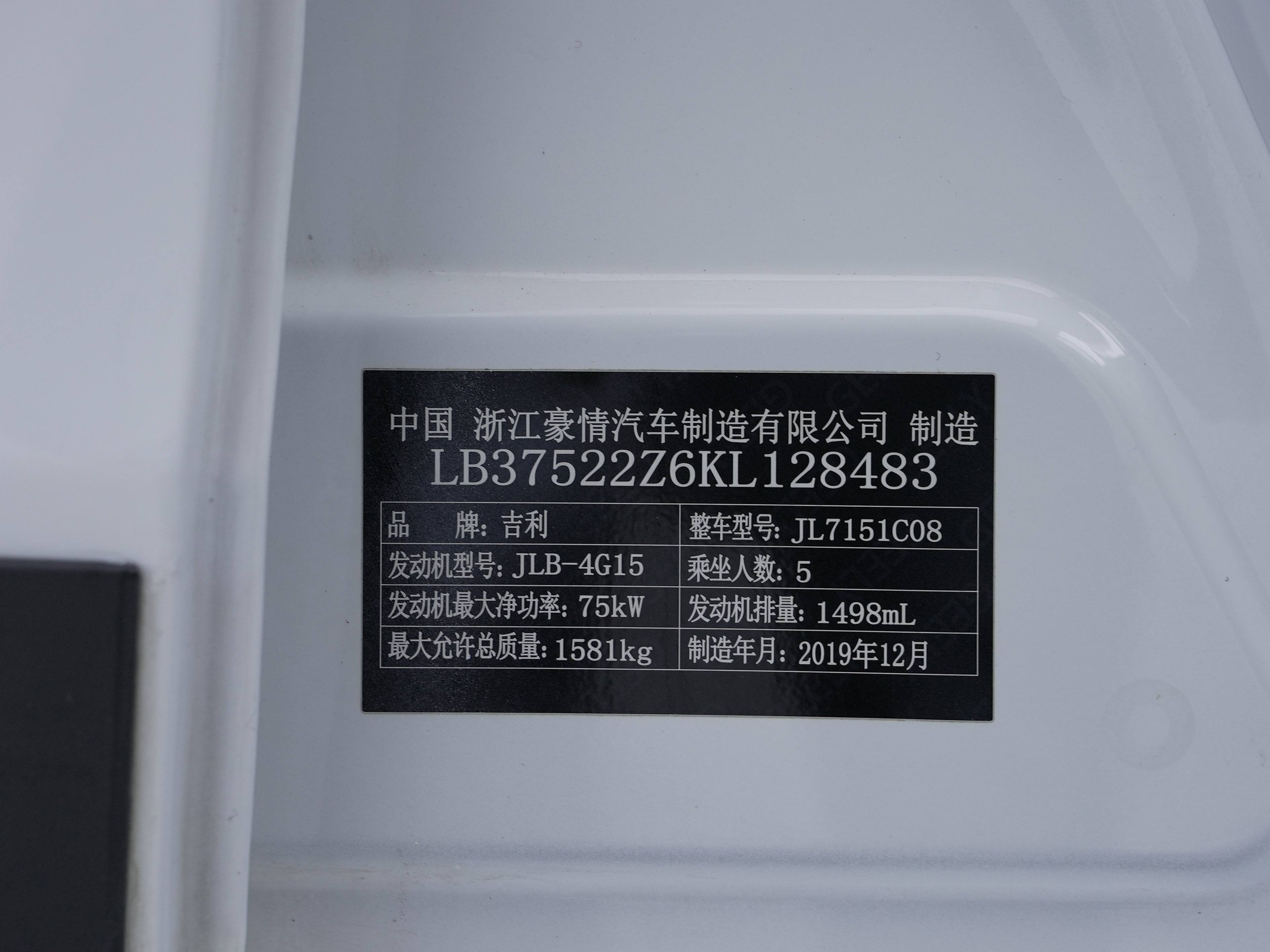 GEELY Vision X3 2019 car image #22