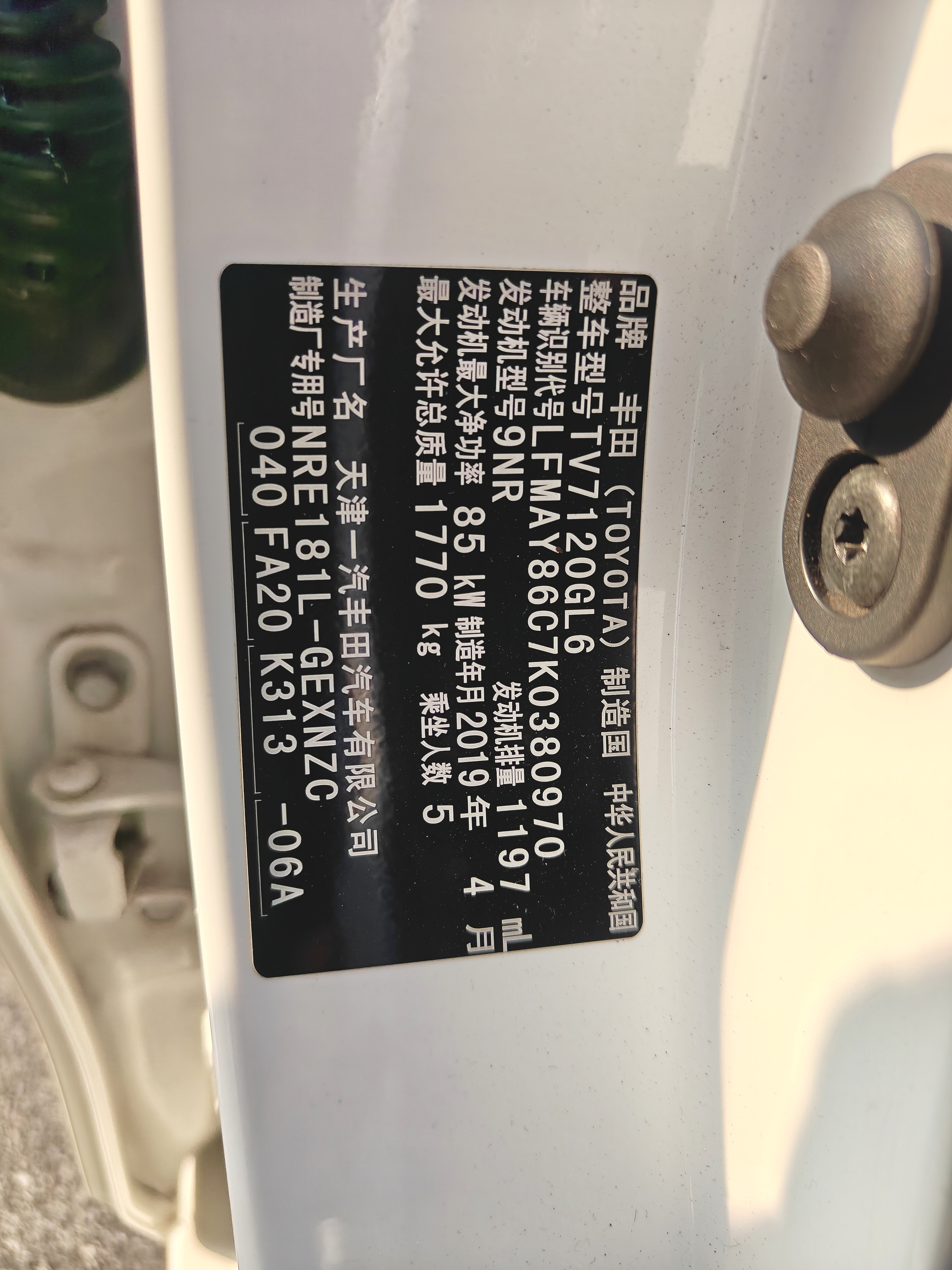 Toyota Corolla 2019 #22 Toyota Corolla 2019 car image #22