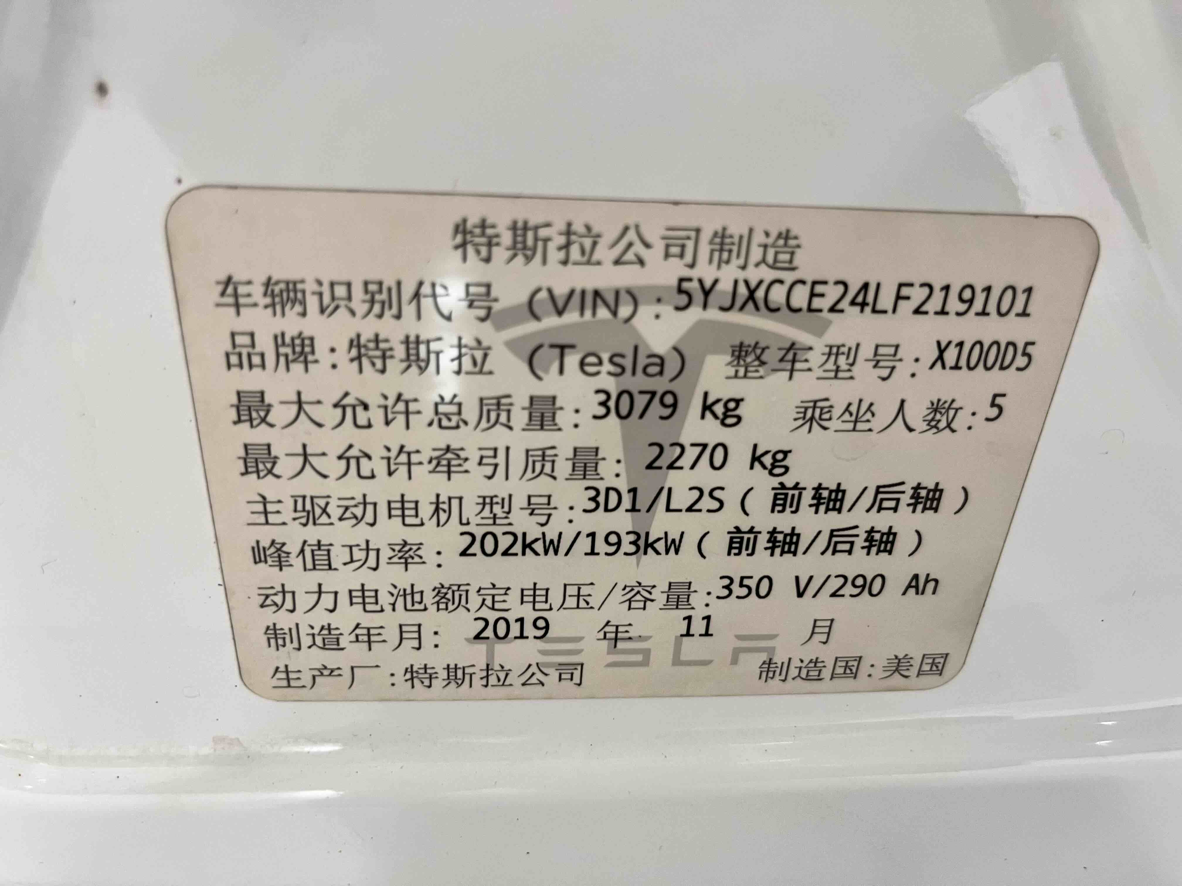 特斯拉 Model X 2020 汽车图片 #22