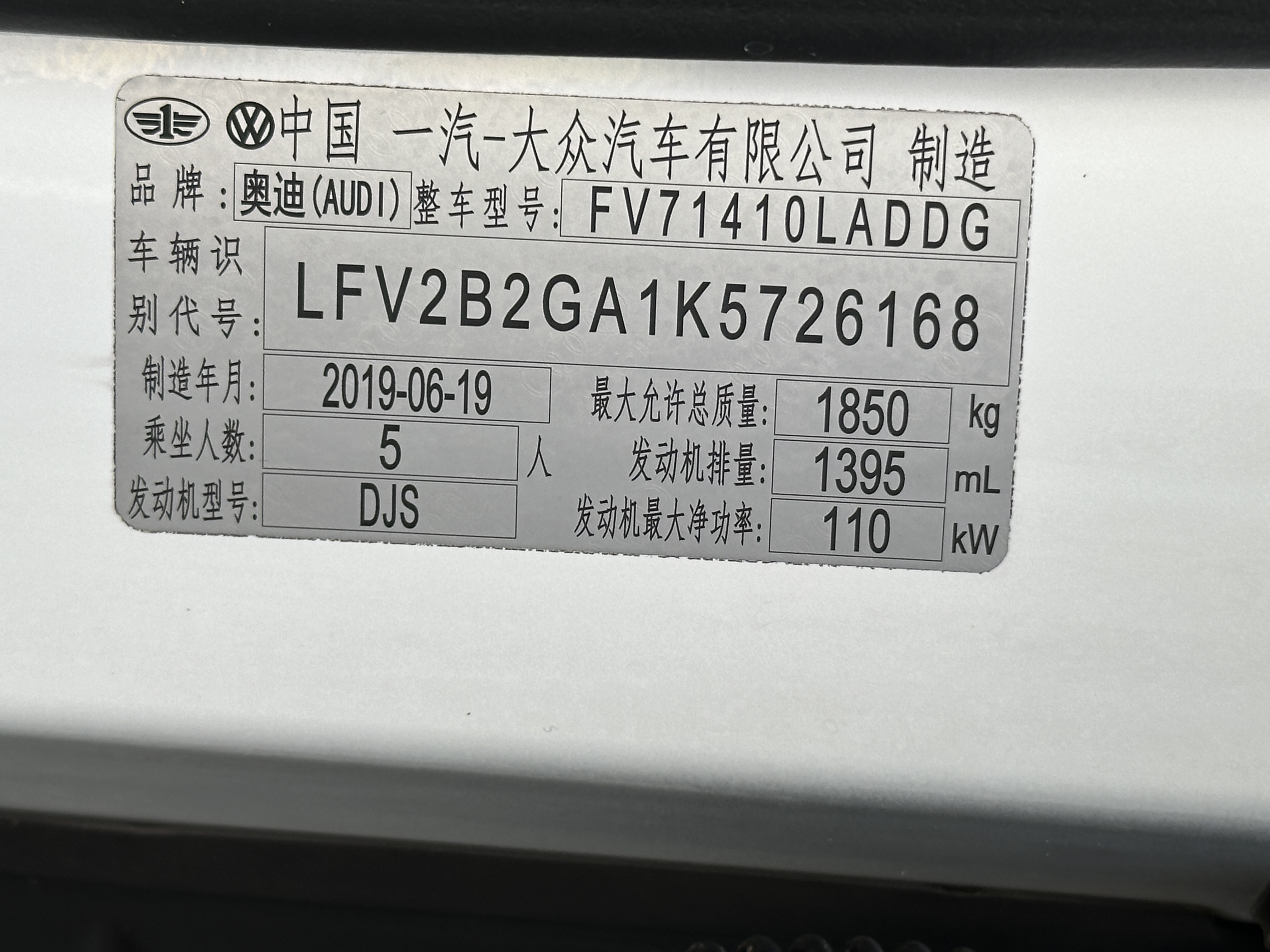 Q2L 2019 car image #22