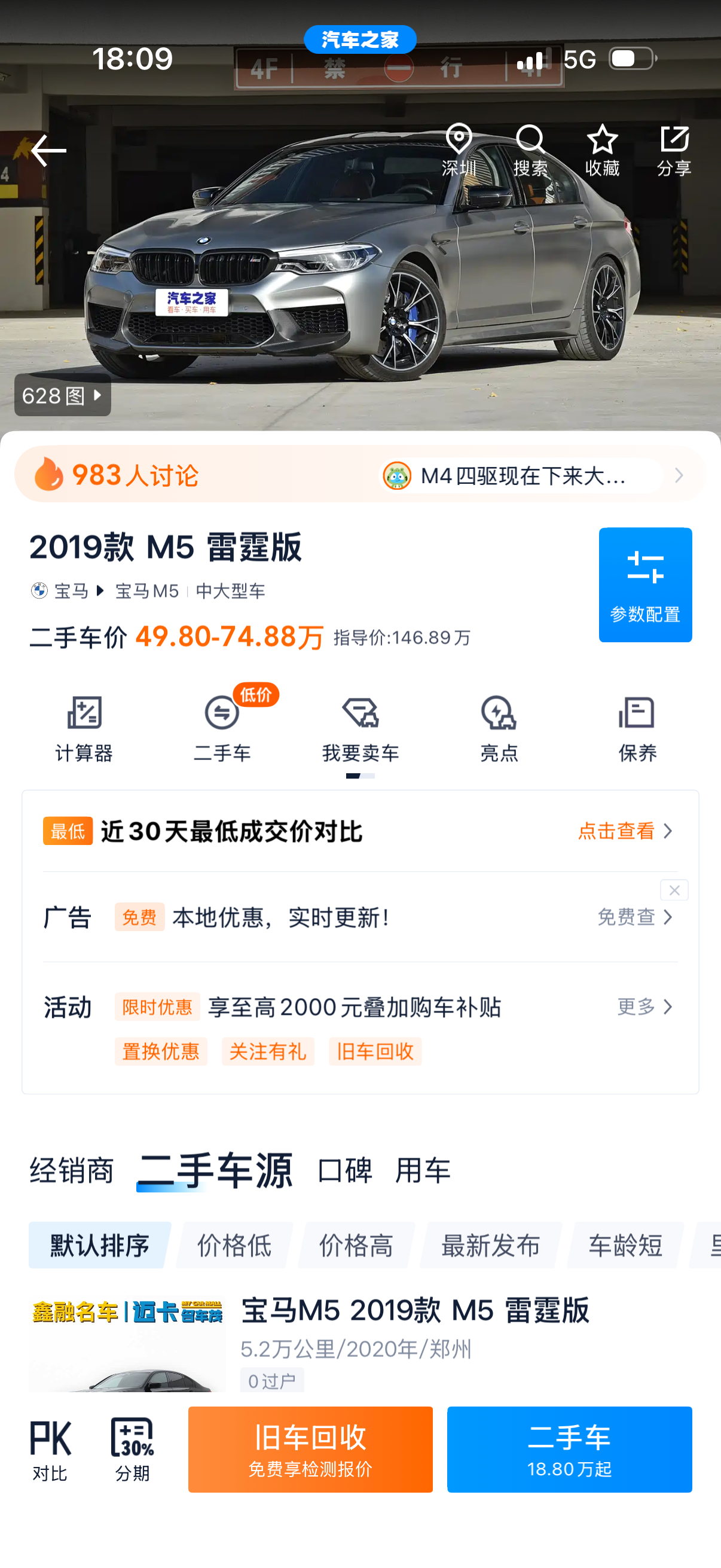 BMW M5 2021 изображение автомобиля #22