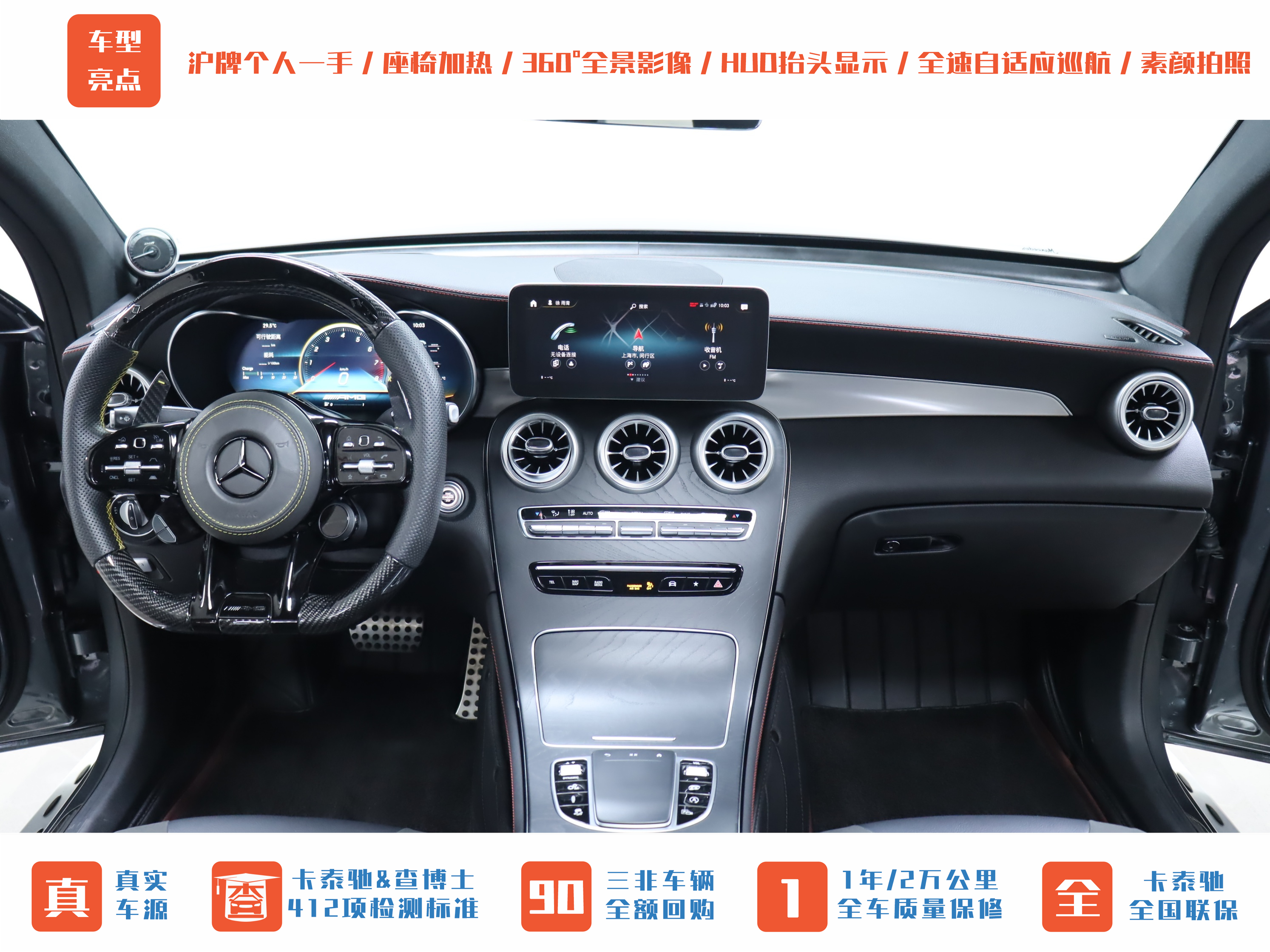 Mercedes-Benz GLC Coupe AMG 2021 image de voiture #22