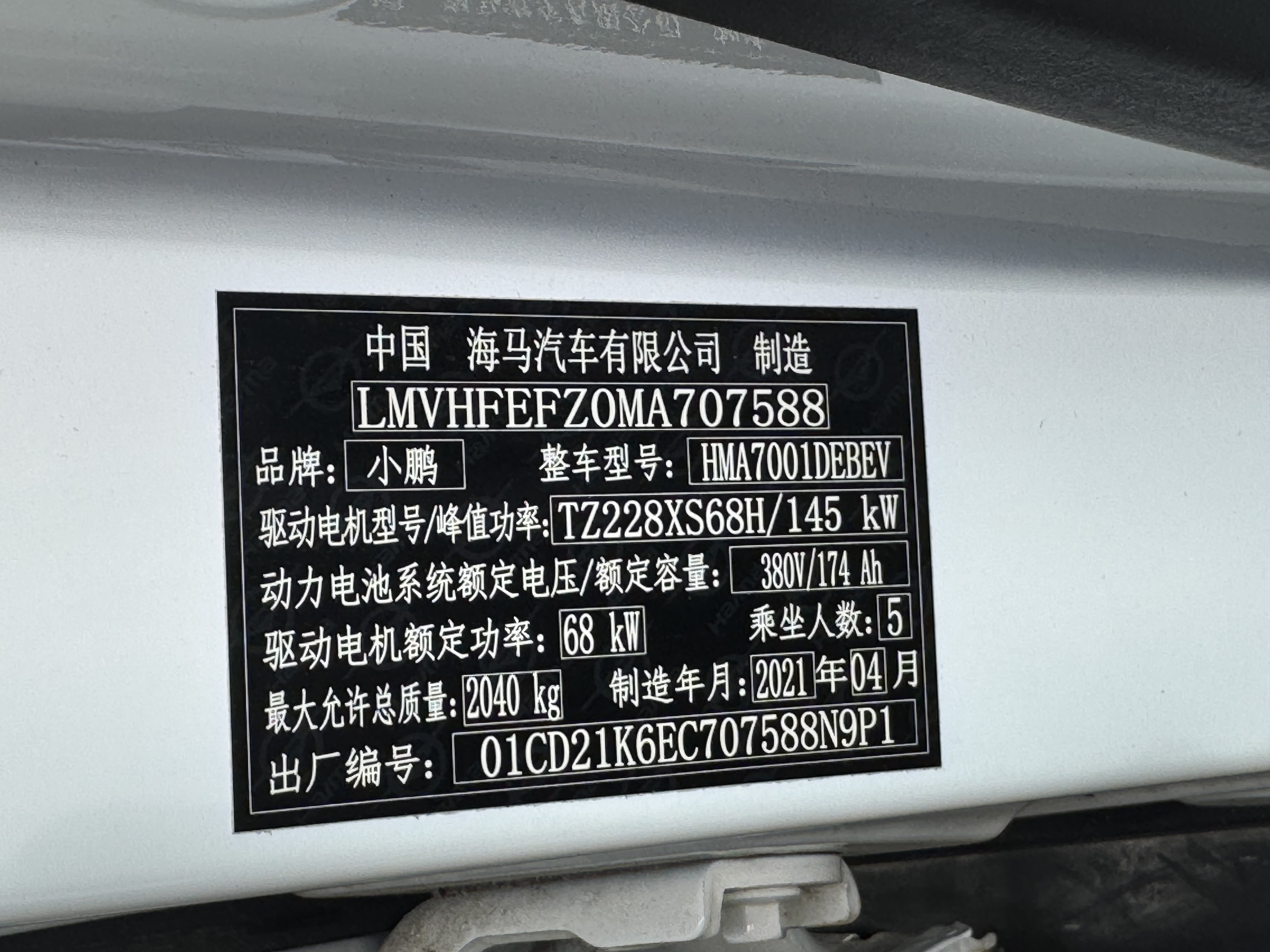 Xpeng G3 2021 immagine di auto #22