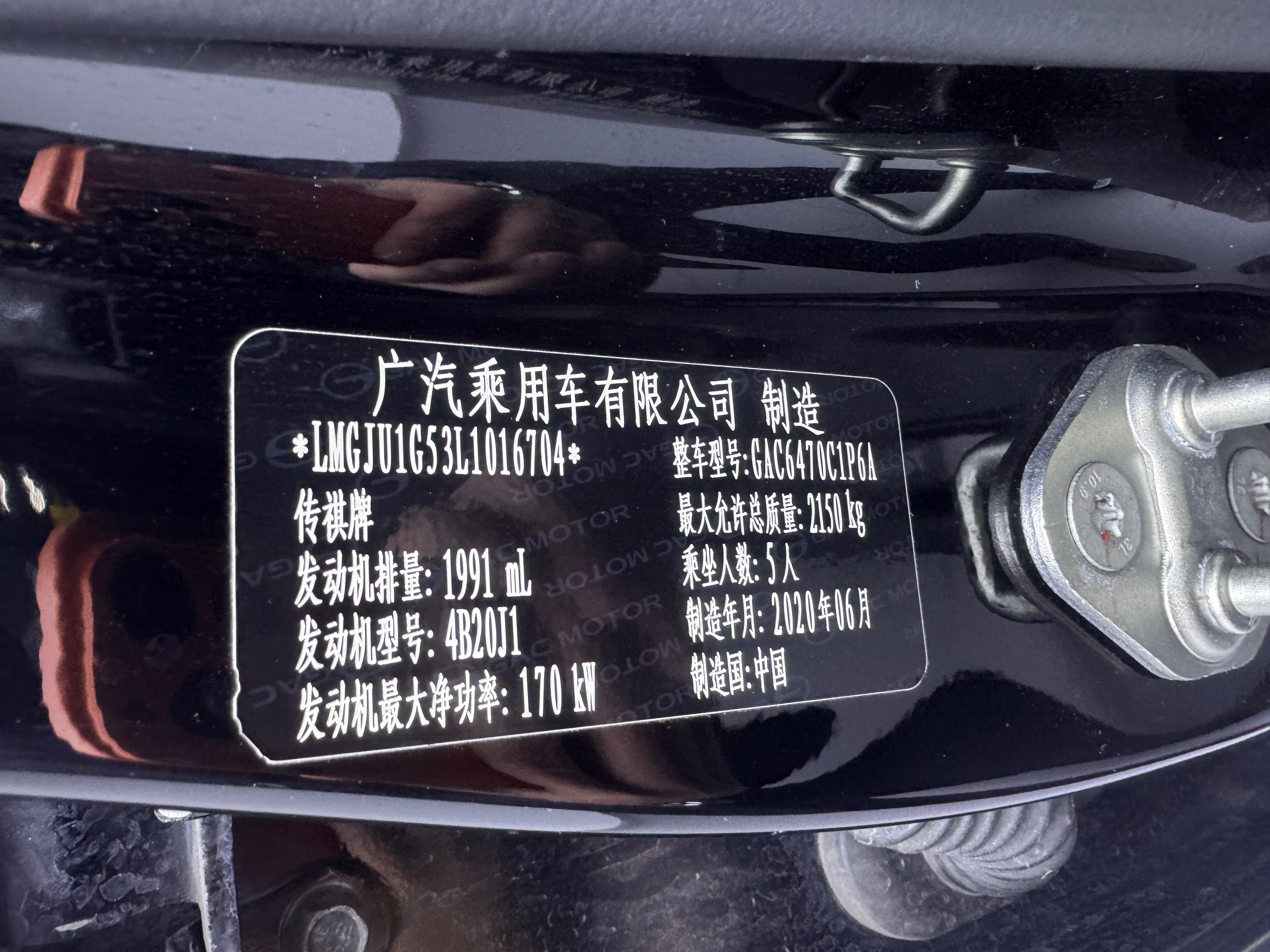 GAC Trumpchi GS8 2021 immagine di auto #22