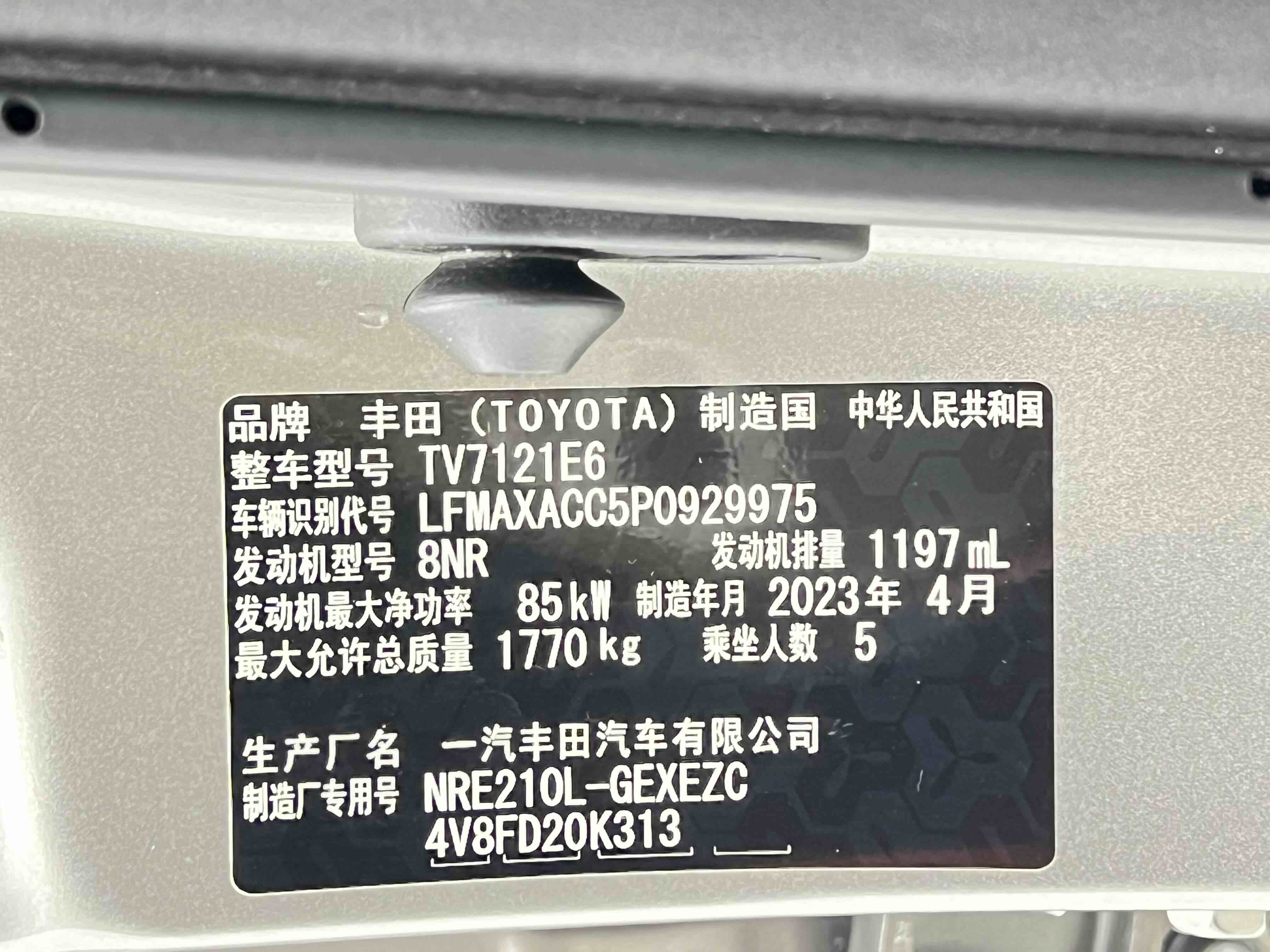 Toyota Corolla 2023 #22 Toyota Corolla 2023 car image #22