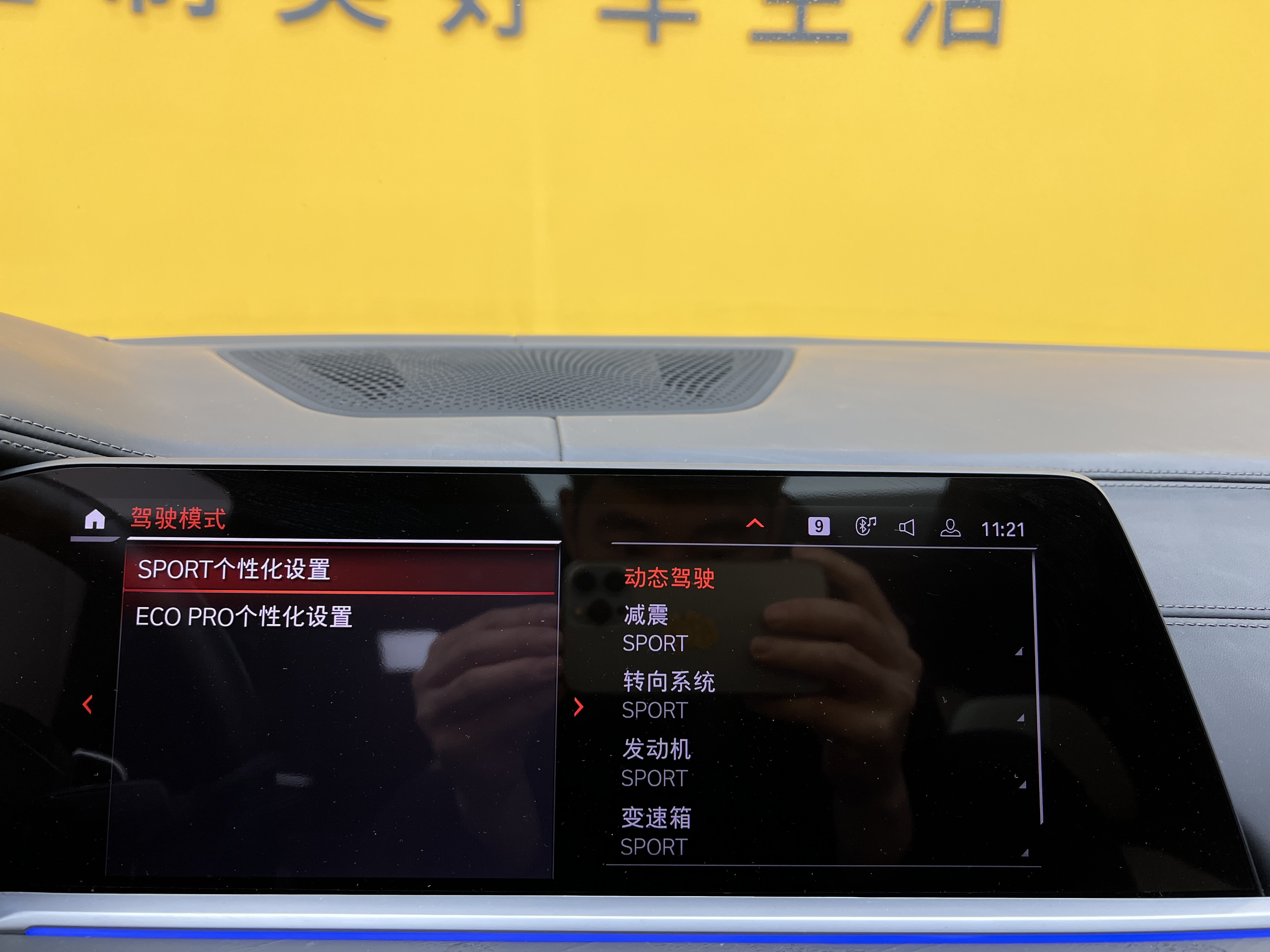 BMW X7 2021 immagine di auto #22