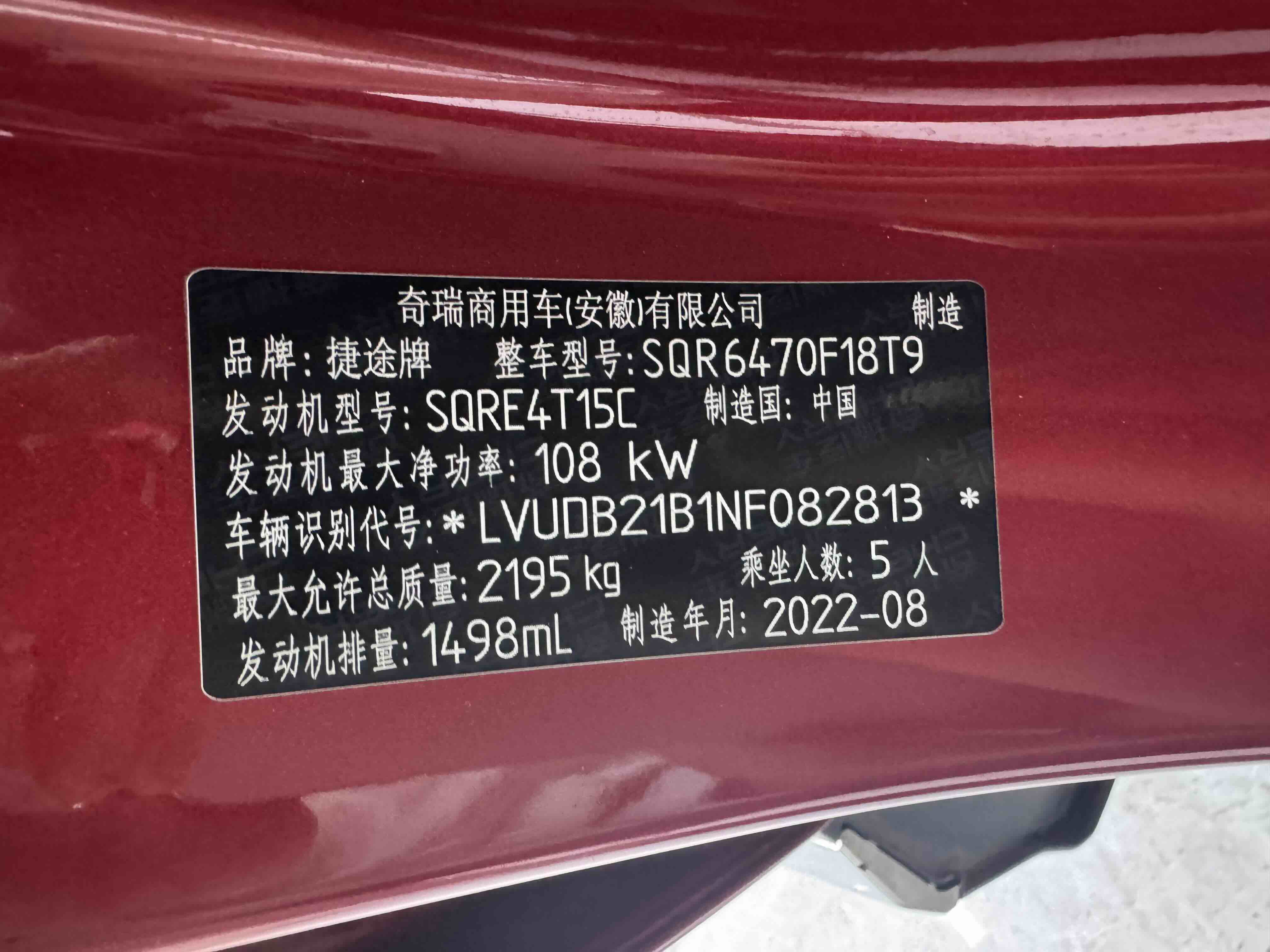 Jetour X70 PLUS 2022 car image #22