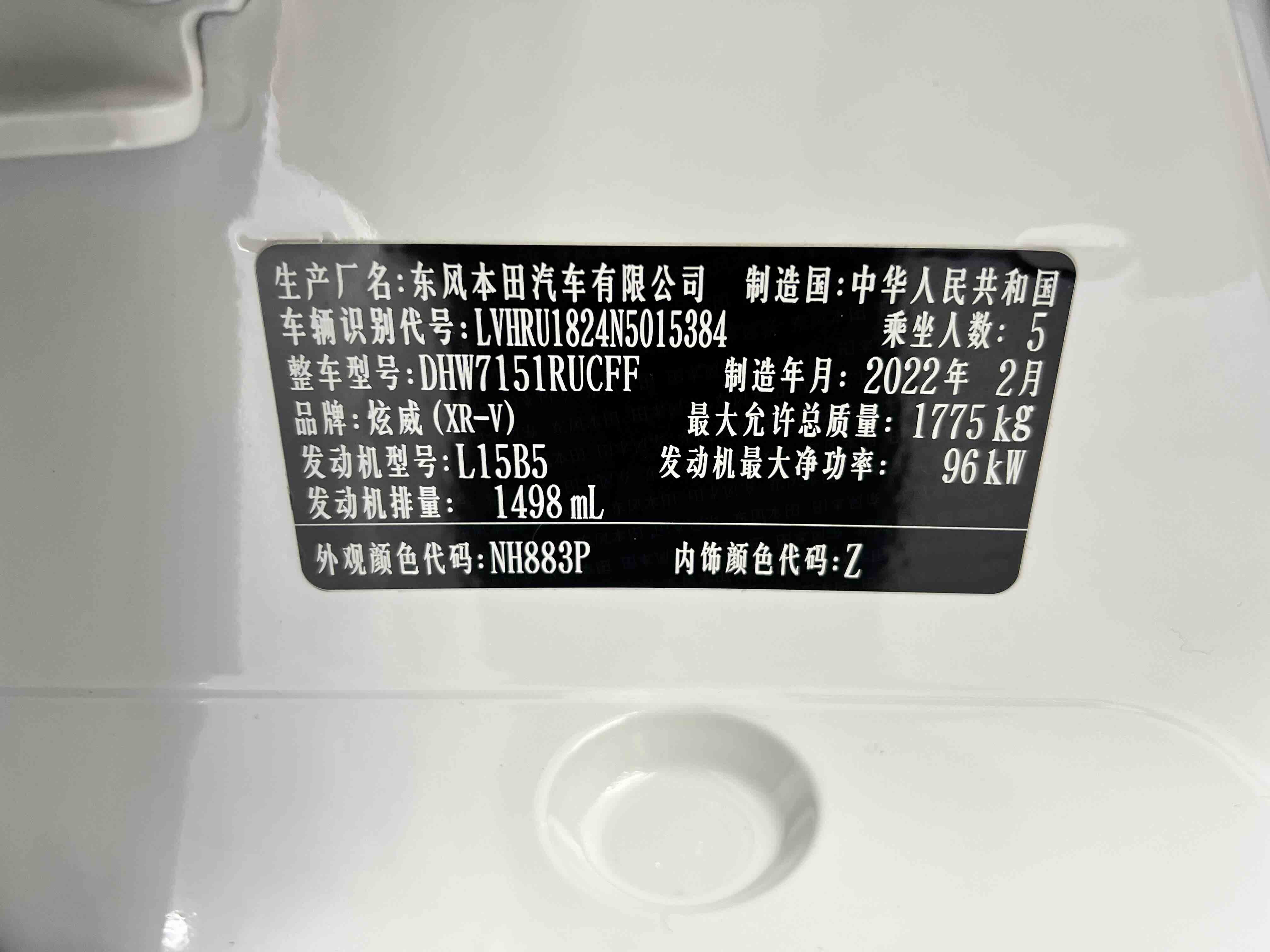 Honda XR-V 2022 car image #22