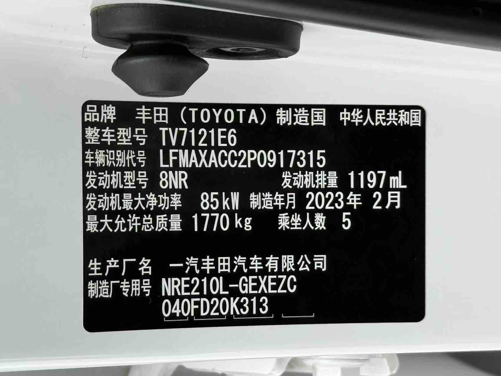 Toyota Corolla 2023 car image #22