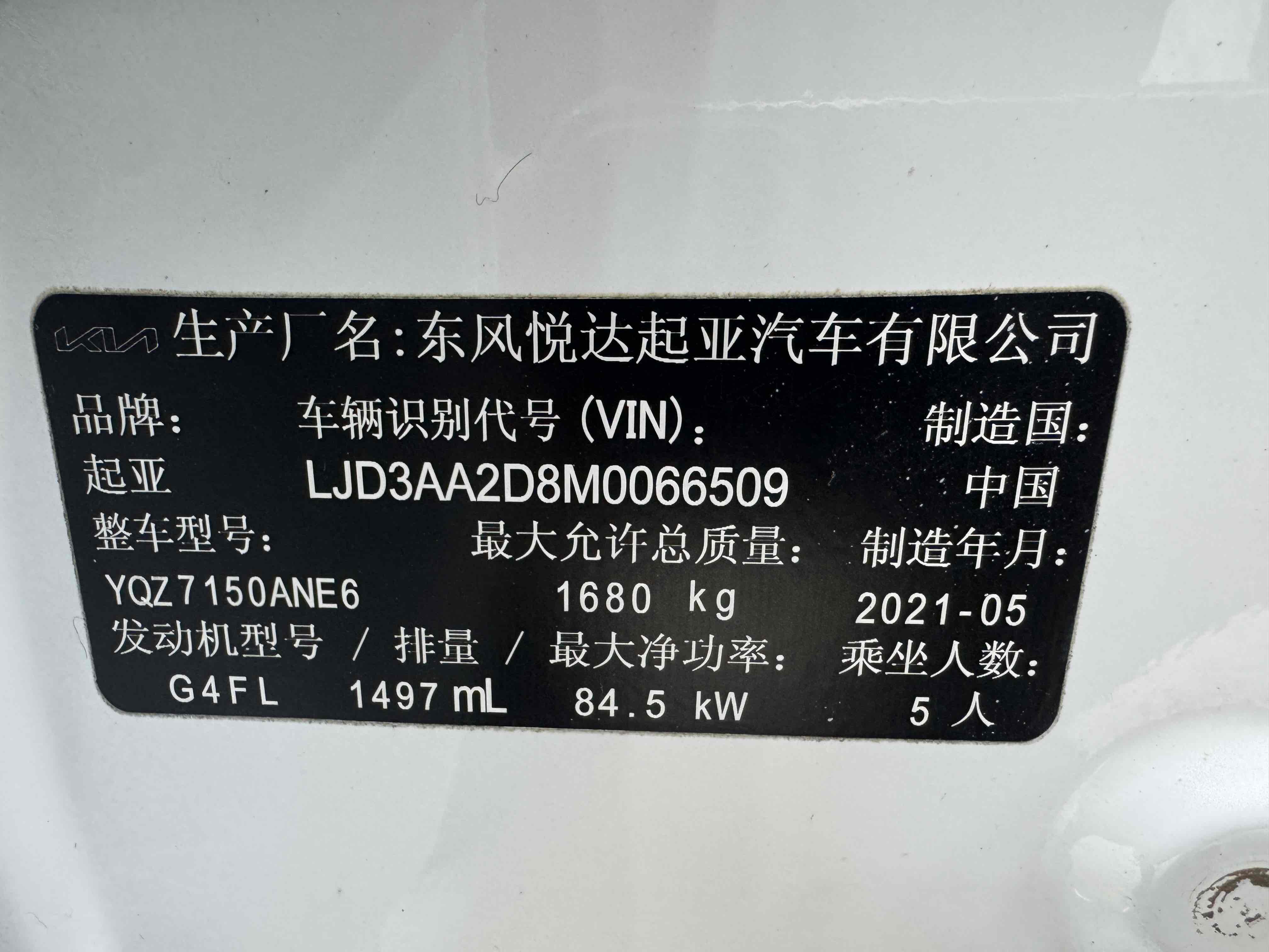 Kia K3 2021 car image #22