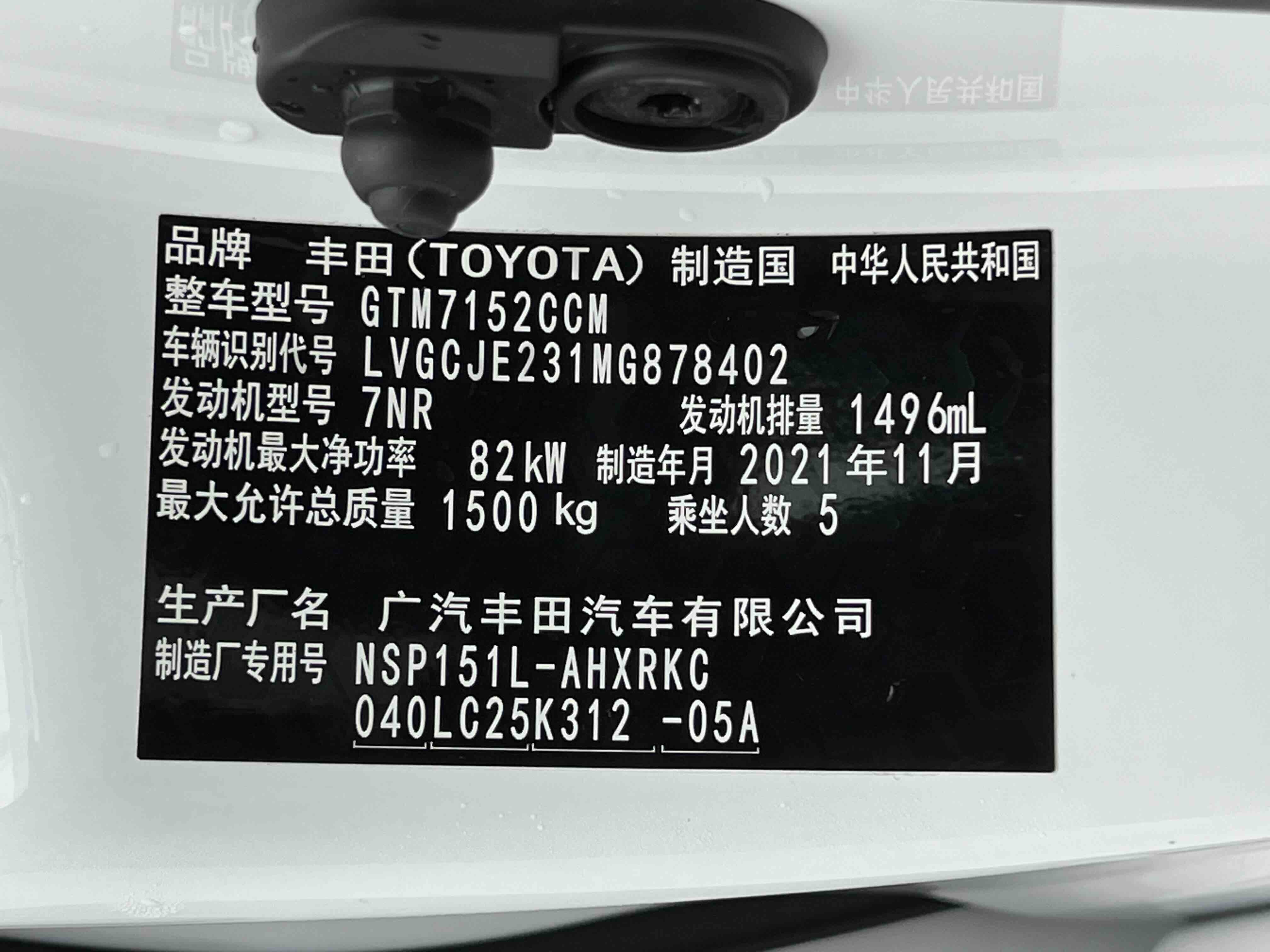 Yaris L Zhixuan 2021 #22 Yaris L Zhixuan 2021 car image #22