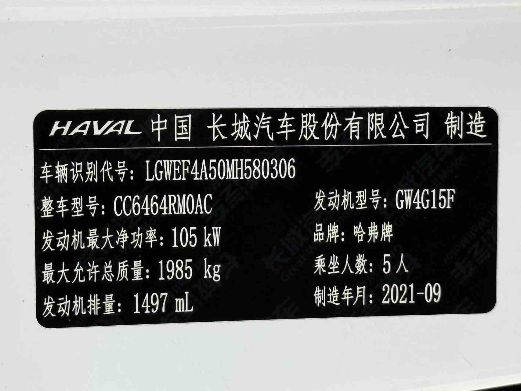Haval H6 2021 #22 Haval H6 2021 car image #22