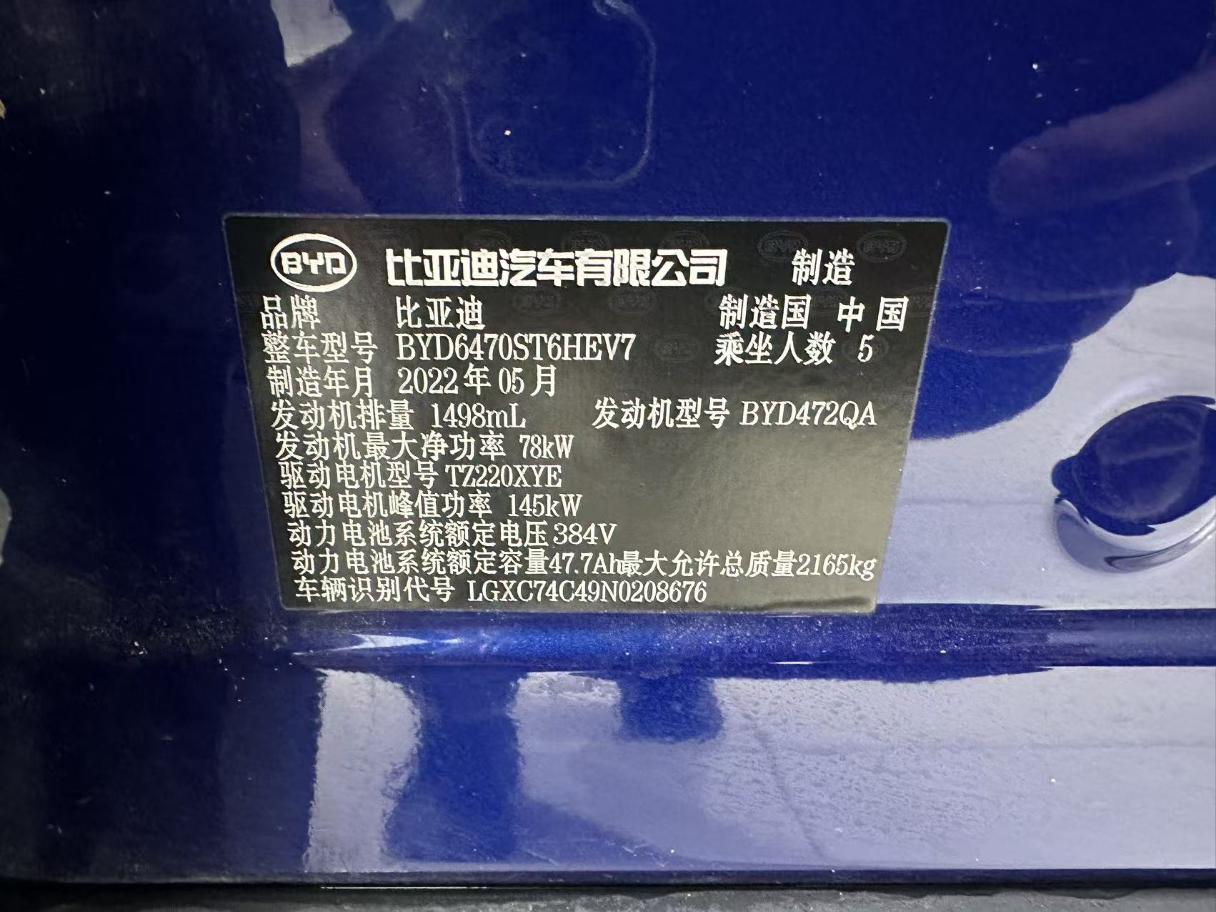BYD Song Plus New Energy 2022 #22 BYD Song Plus New Energy 2022 car image #22
