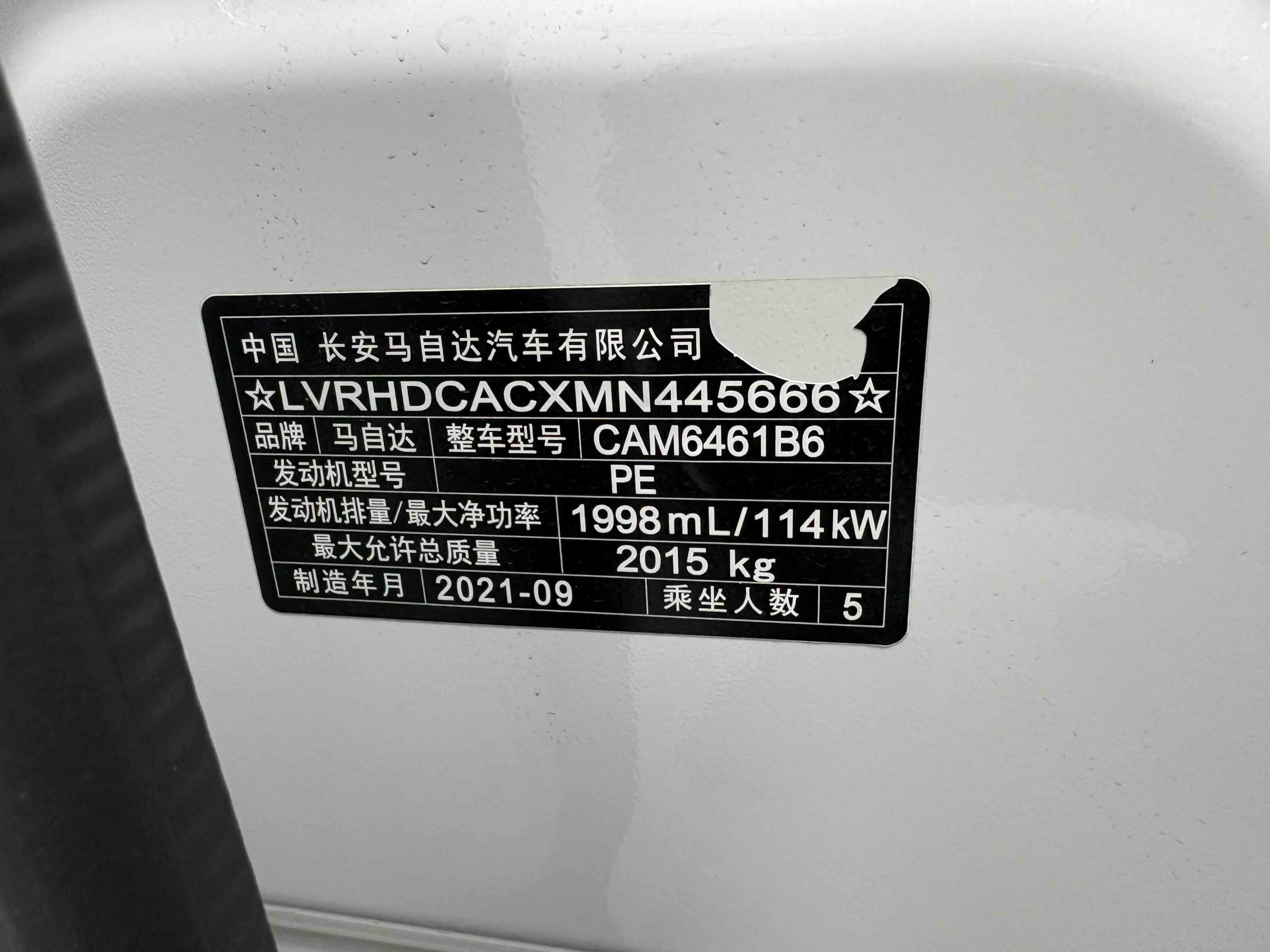 马自达 马自达CX-5 2021 汽车图片 #22