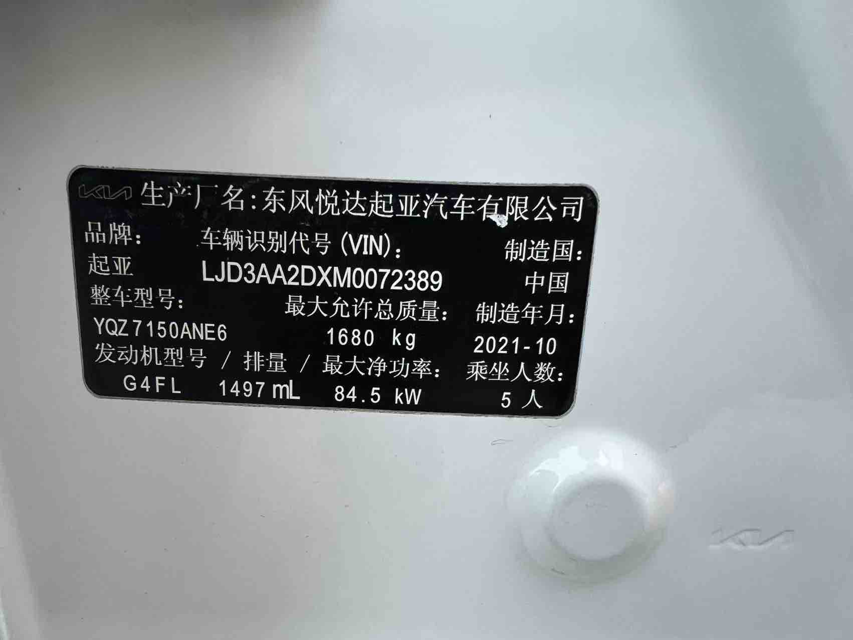 Kia K3 2022 image de voiture #22