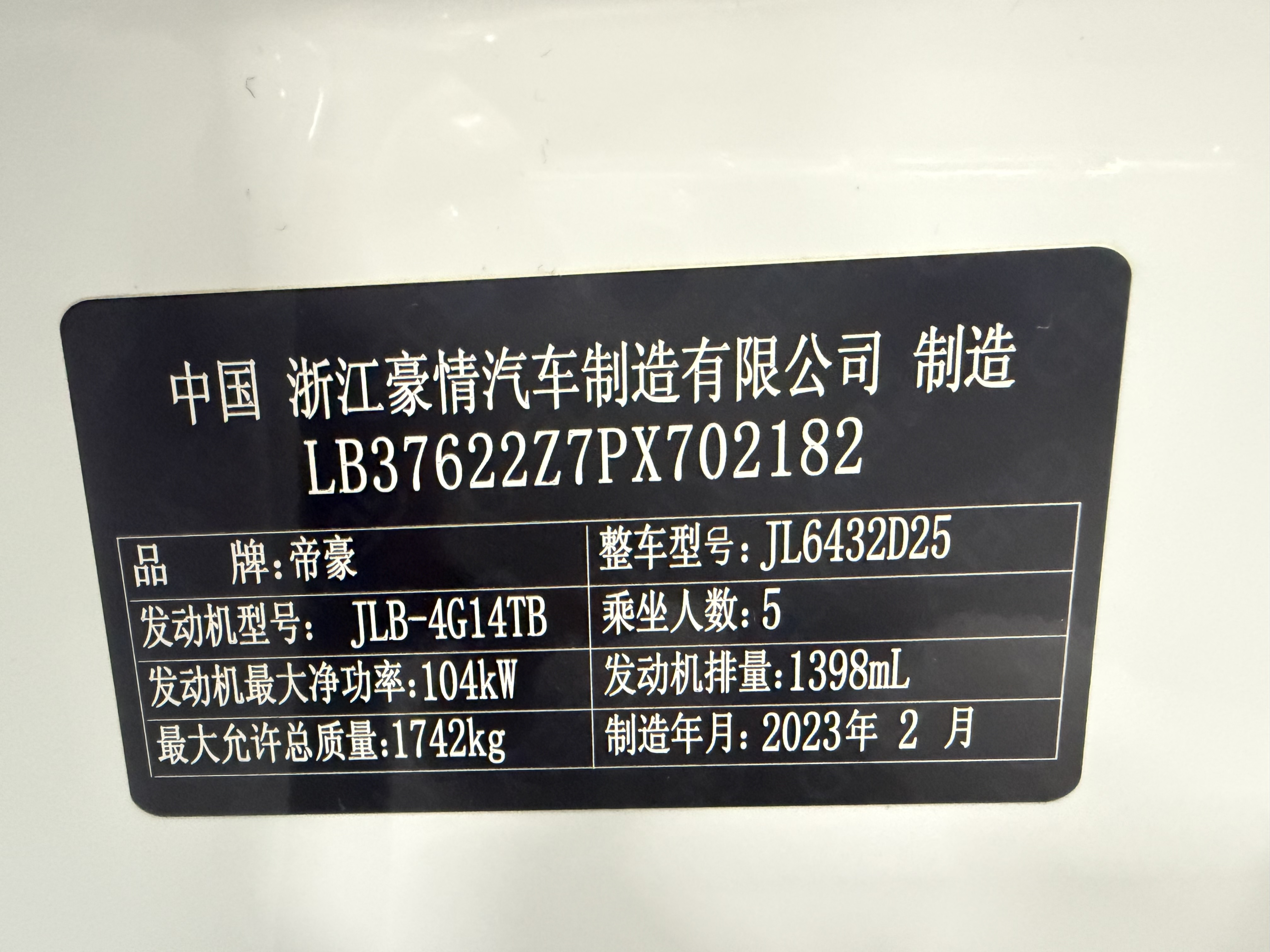 GEELY Coolray 2023 car image #22
