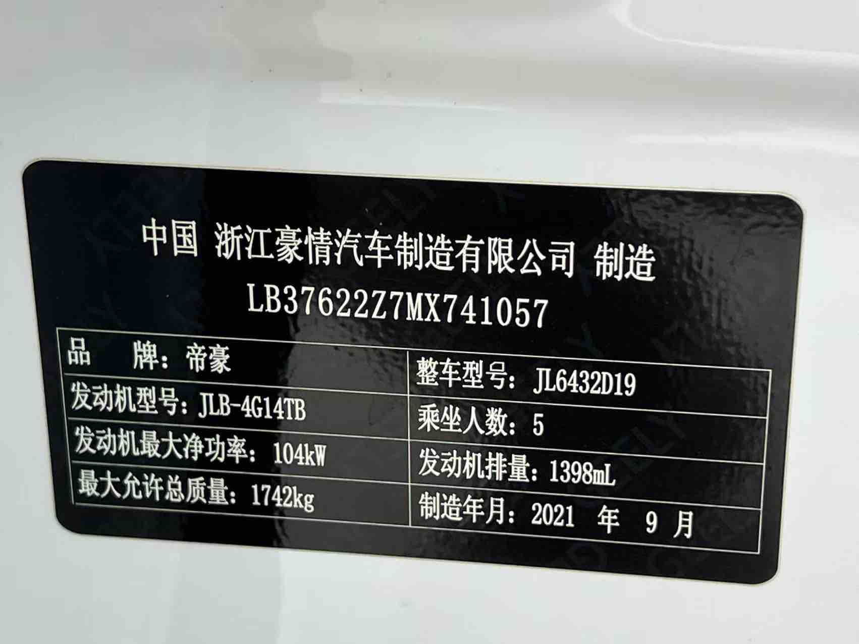 GEELY Coolray 2021 #22 GEELY Coolray 2021 car image #22