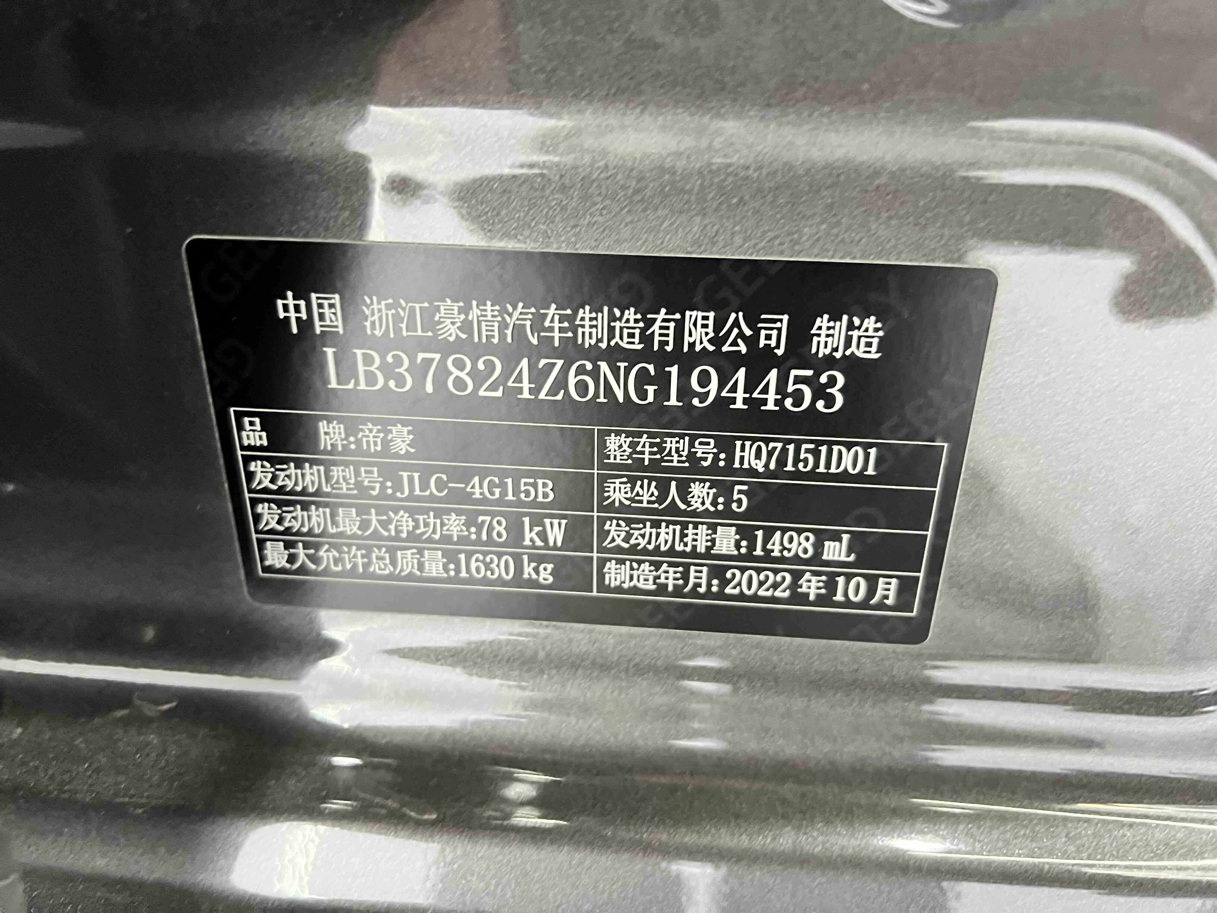 GEELY Emgrand 2022 #22 GEELY Emgrand 2022 car image #22