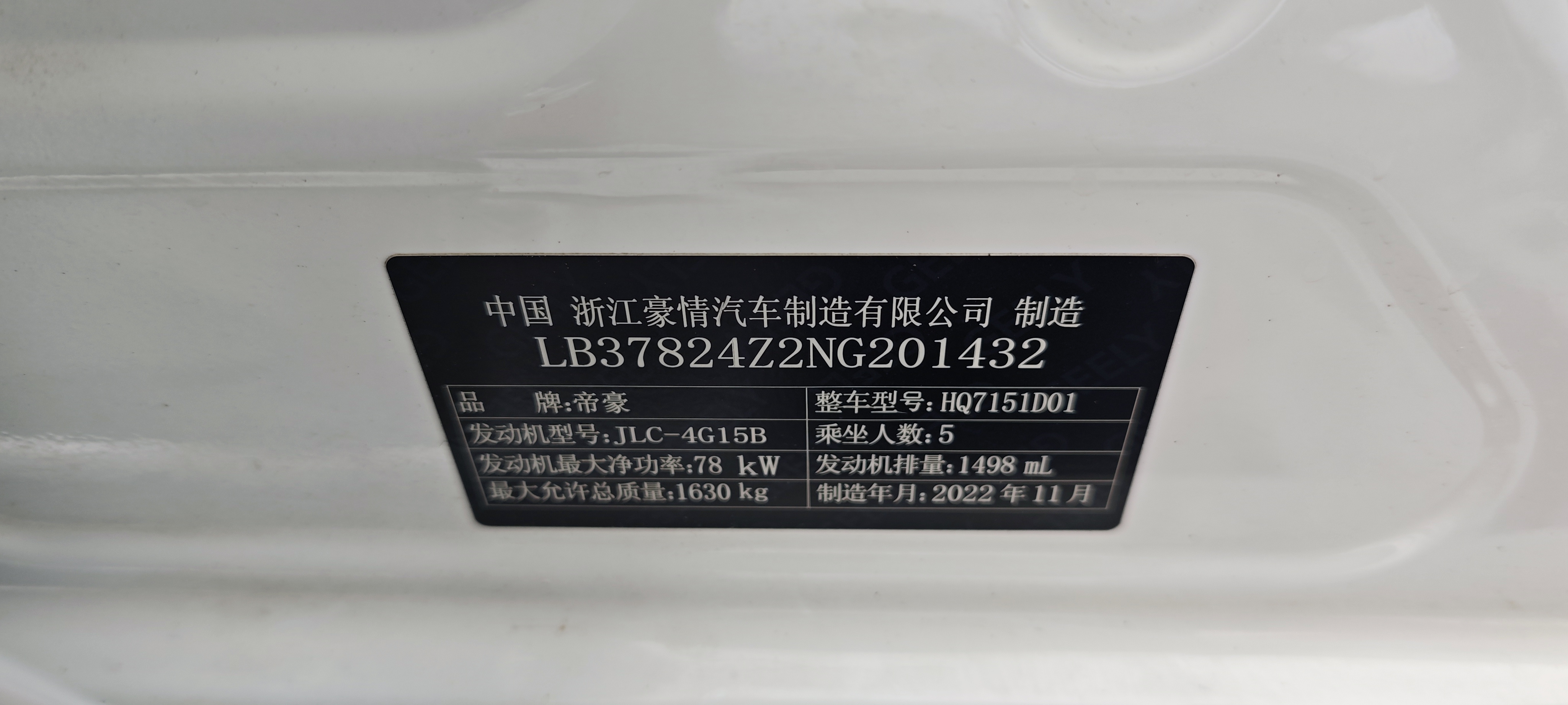 GEELY Emgrand 2022 #22 GEELY Emgrand 2022 car image #22