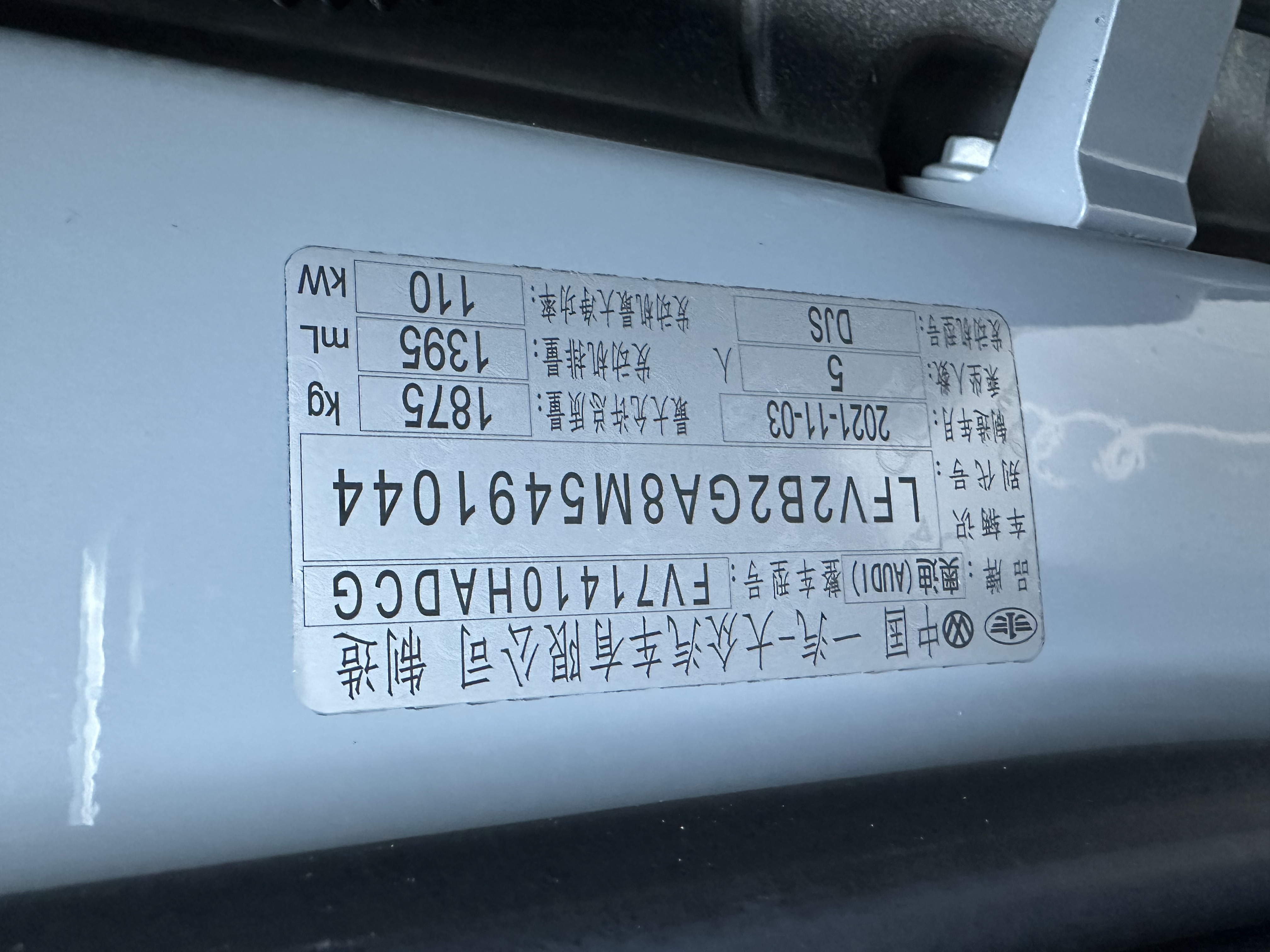 Audi Q2L 2021 car image #22