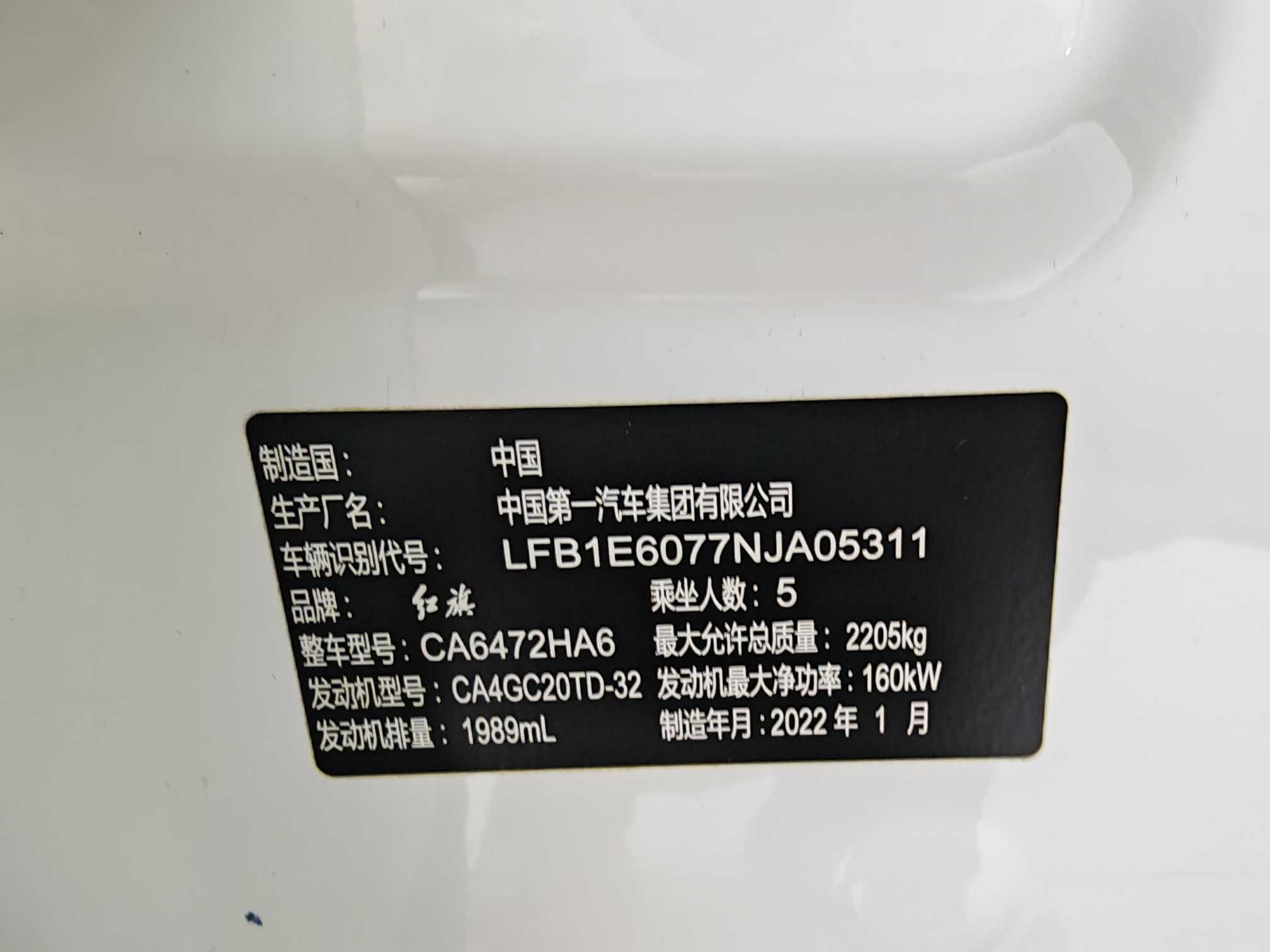 HongQi HS5 2022 #22 HongQi HS5 2022 car image #22