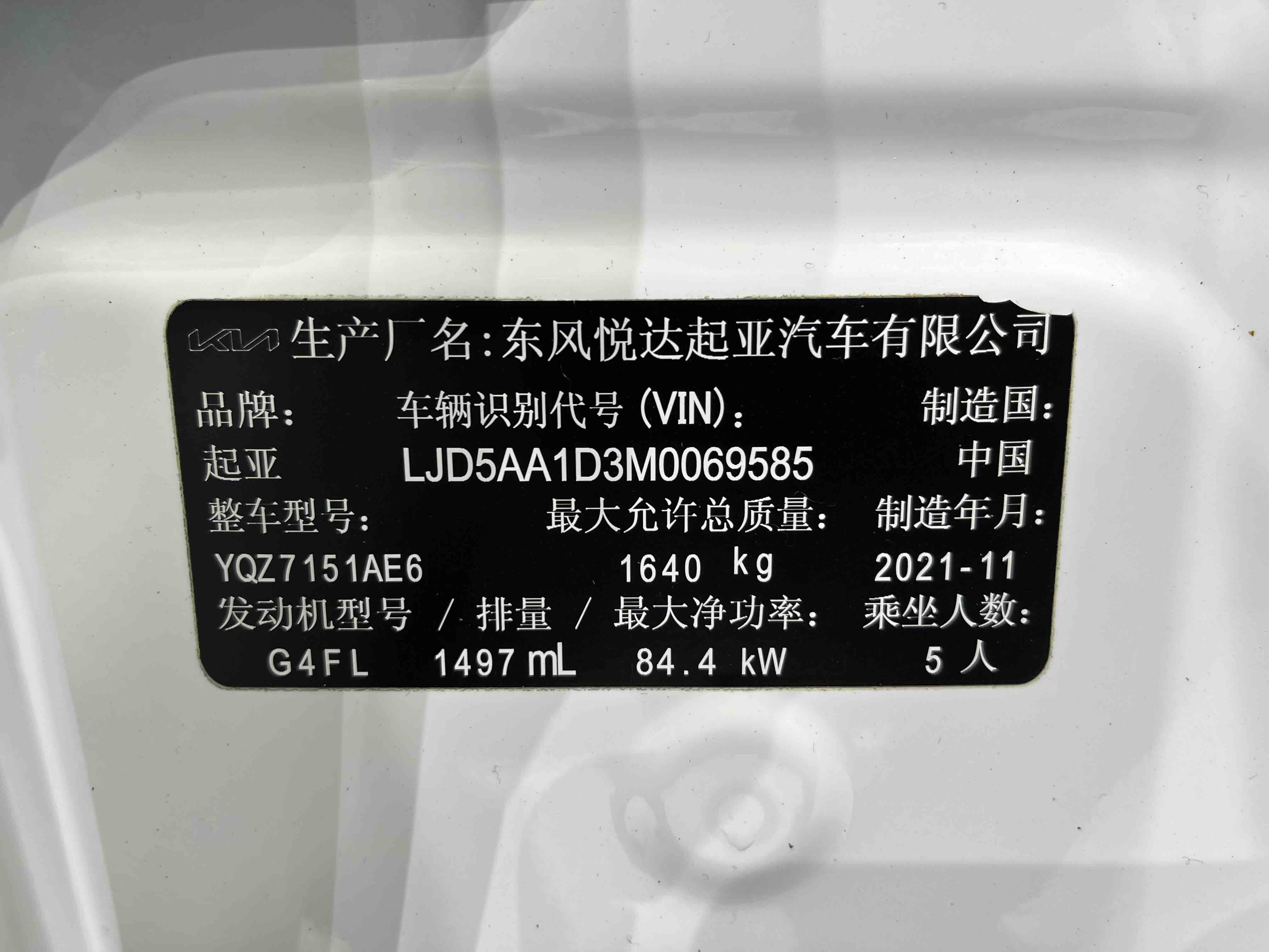 起亚 KX3傲跑 2022 汽车图片 #22