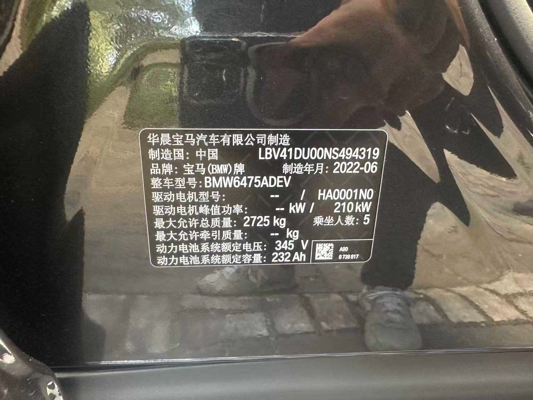 BMW iX3 2022 car image #22