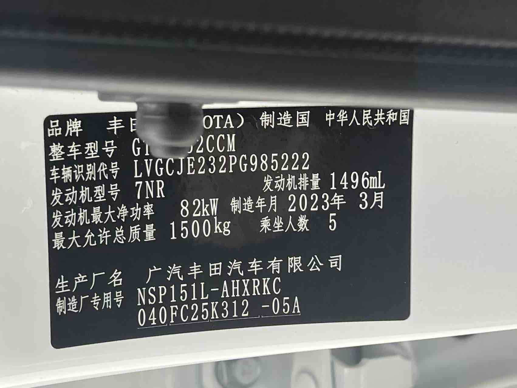 Yaris L Zhixuan 2023 car image #22