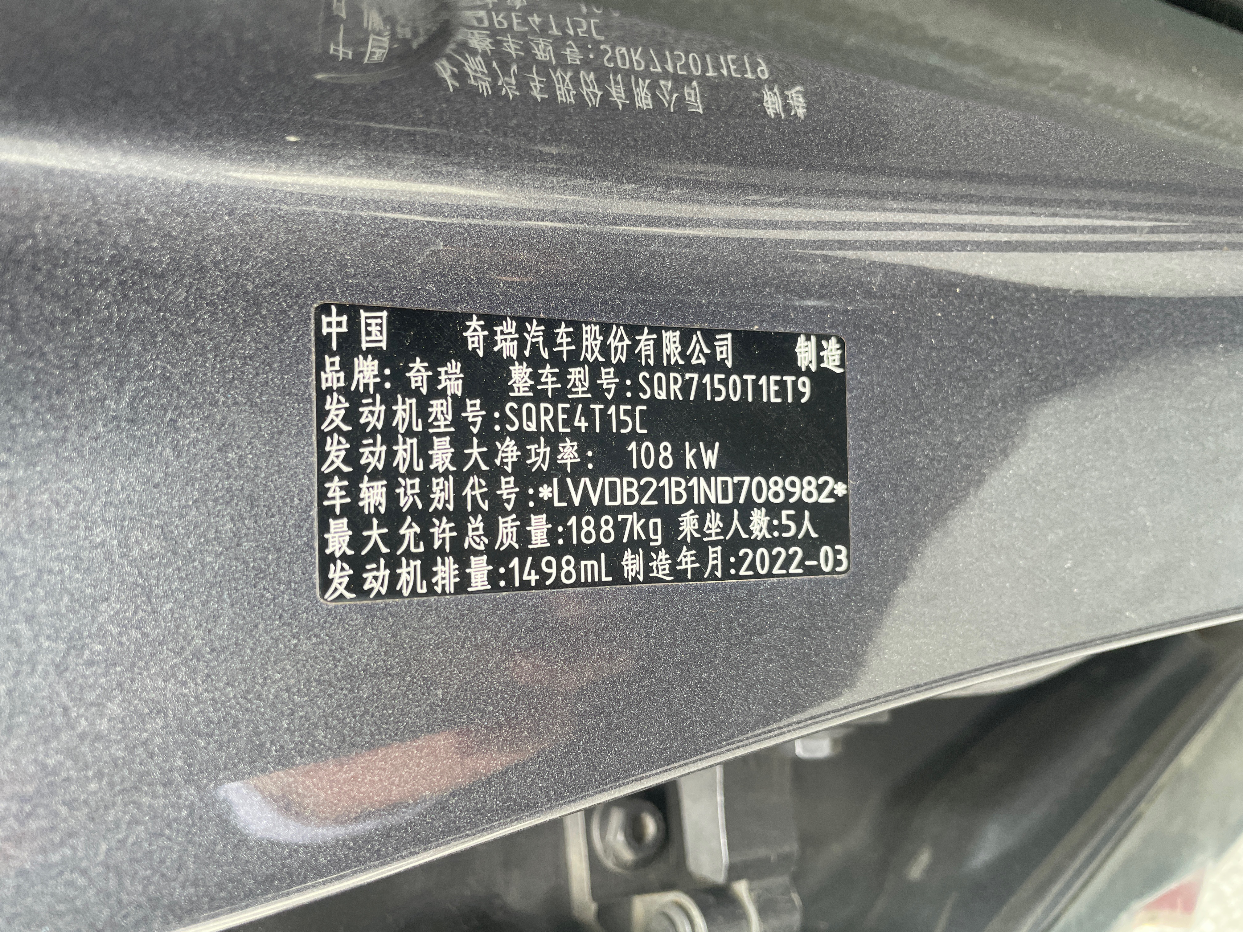 Chery Tiggo 7 2022 immagine di auto #22