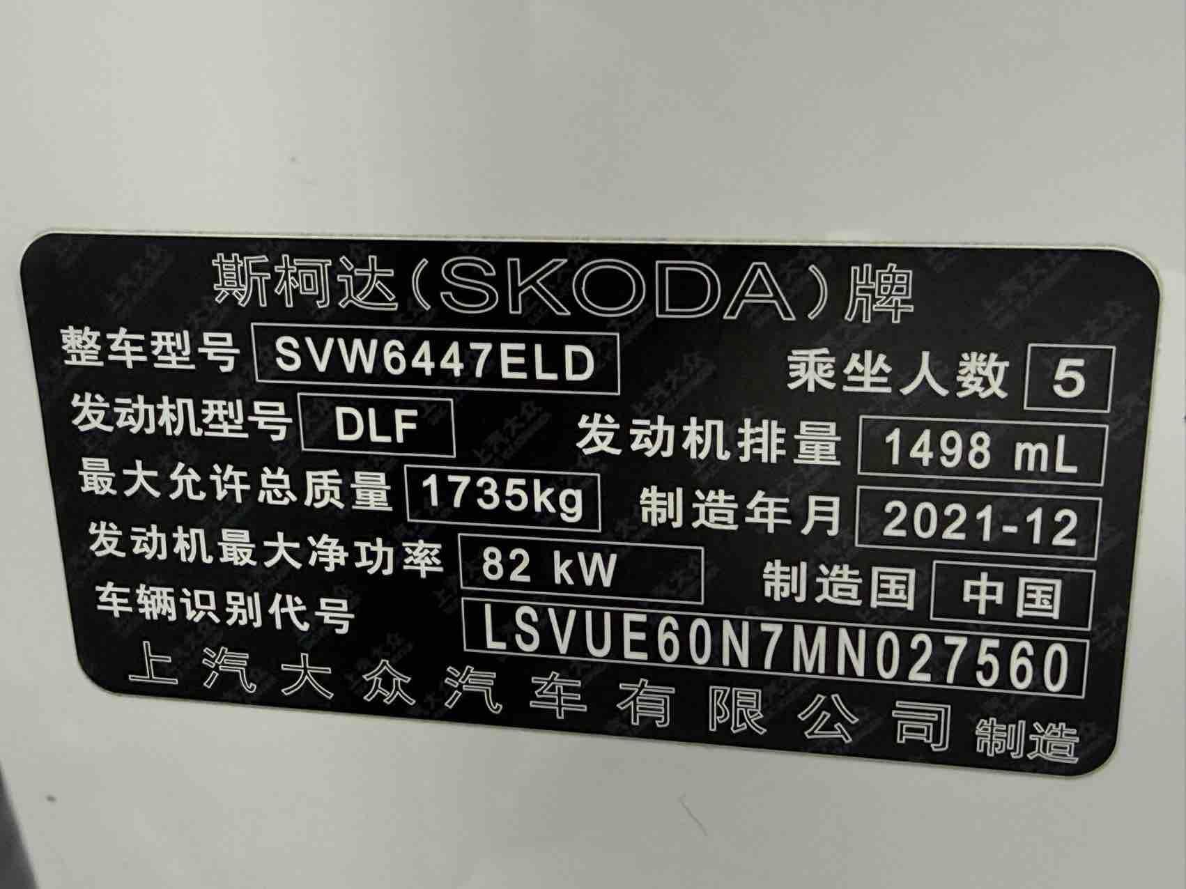 Skoda Kamiq 2022 imagen de coche #22