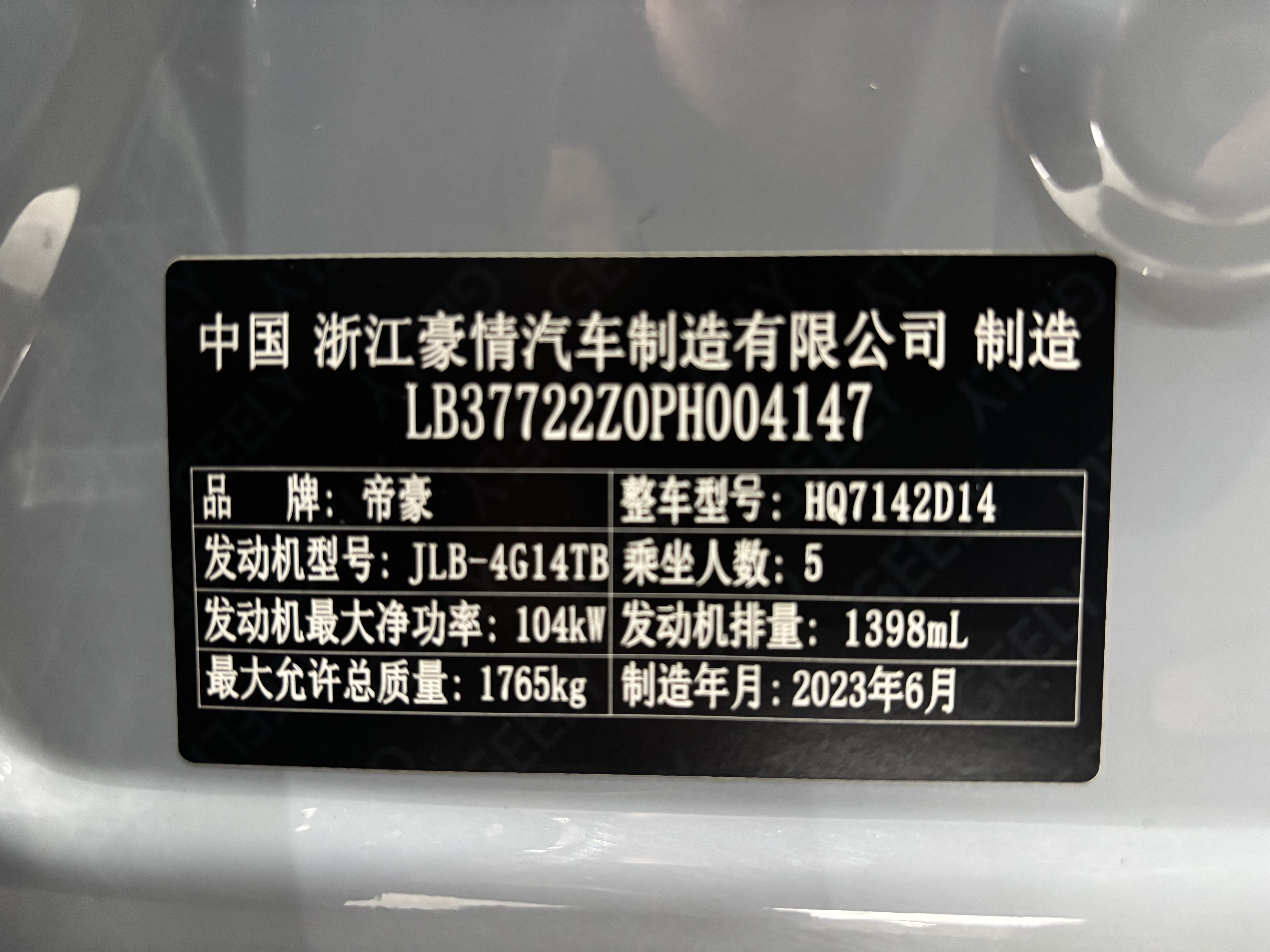 GEELY Emgrand S 2024 imagem de carro #22