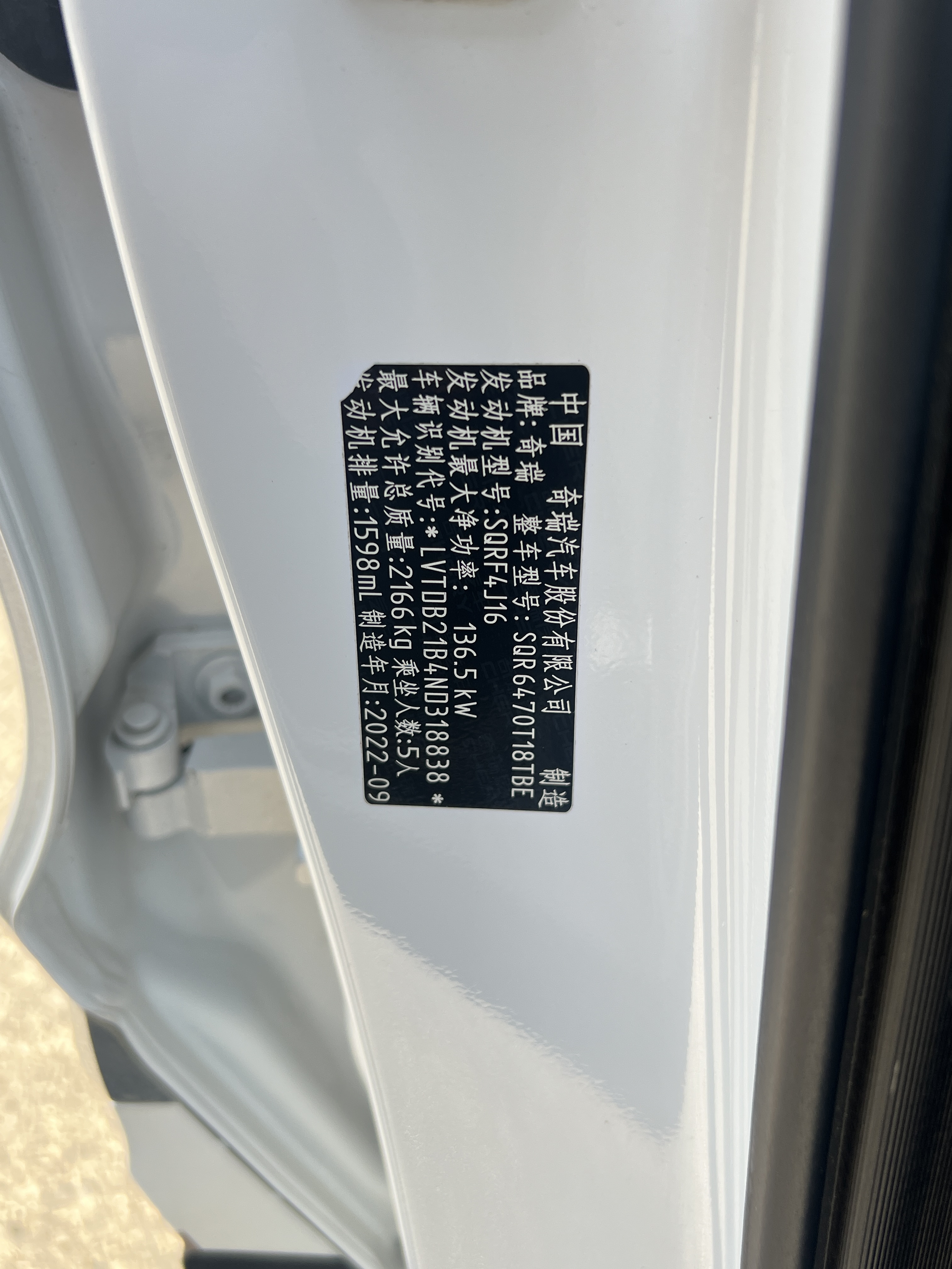 Chery Tiggo 8 PRO 2023 car image #22