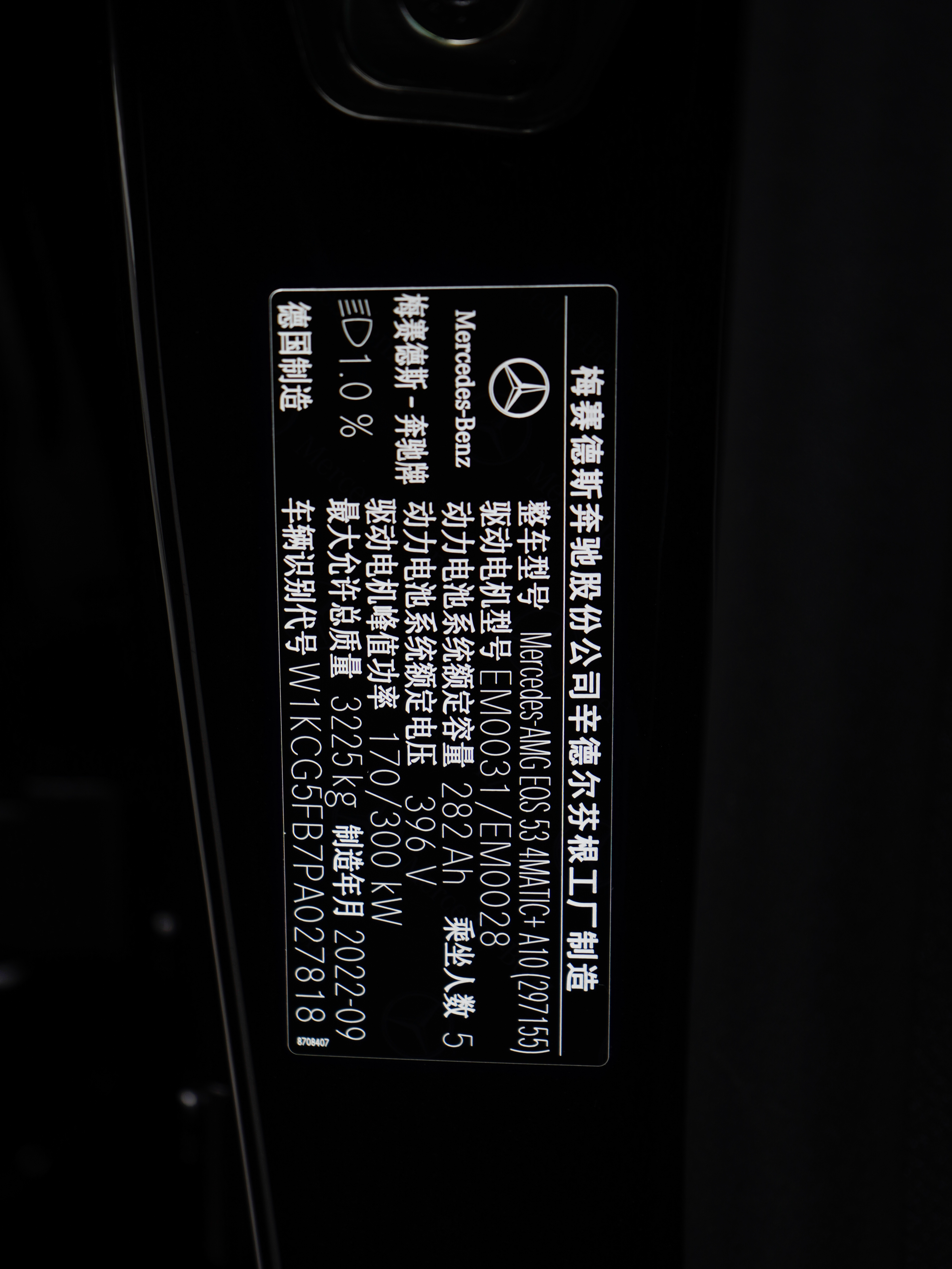 Mercedes-Benz EQS AMG 2023 imagen de coche #22