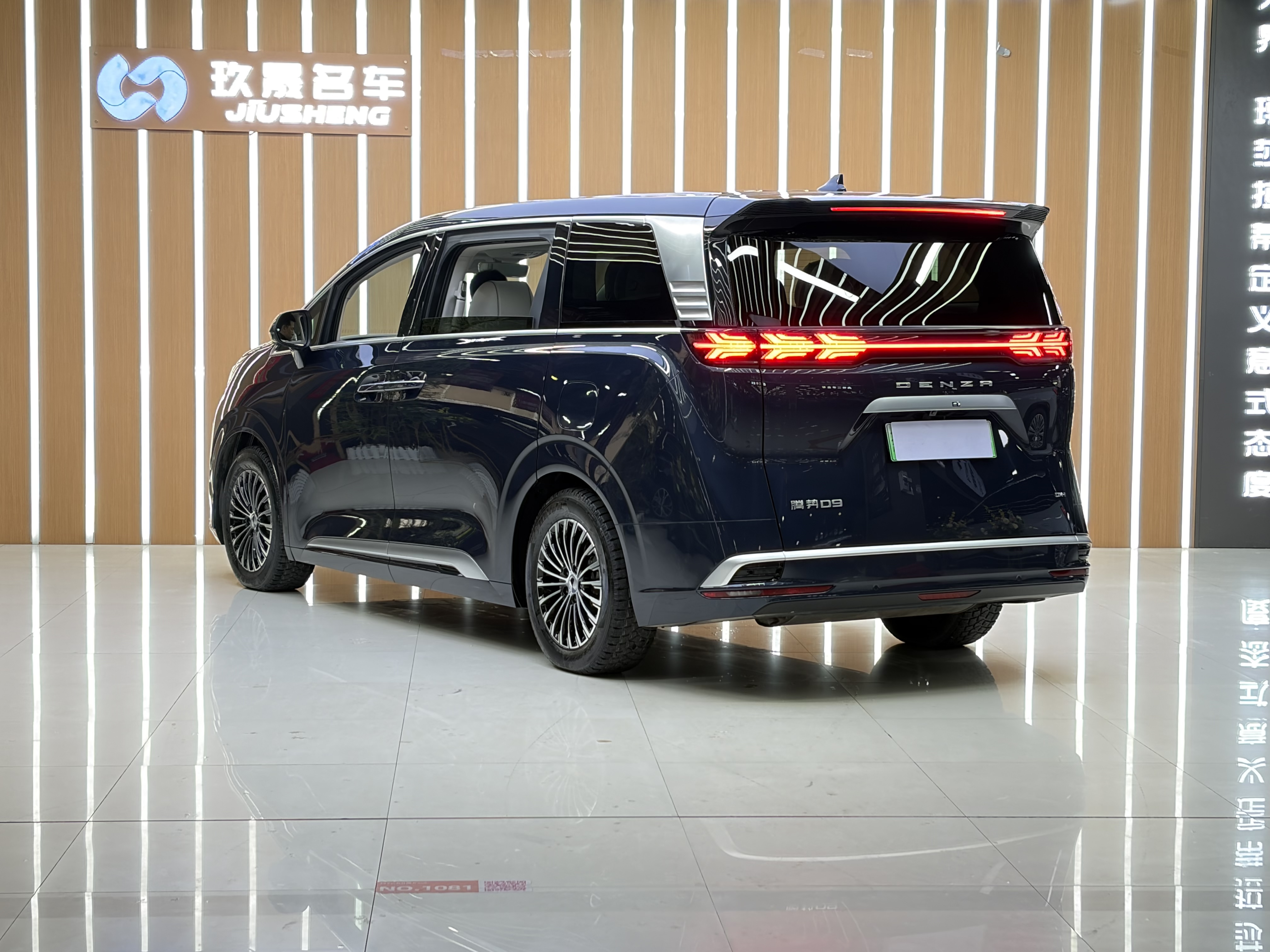 Denza D9 2023 صورة سيارة #22