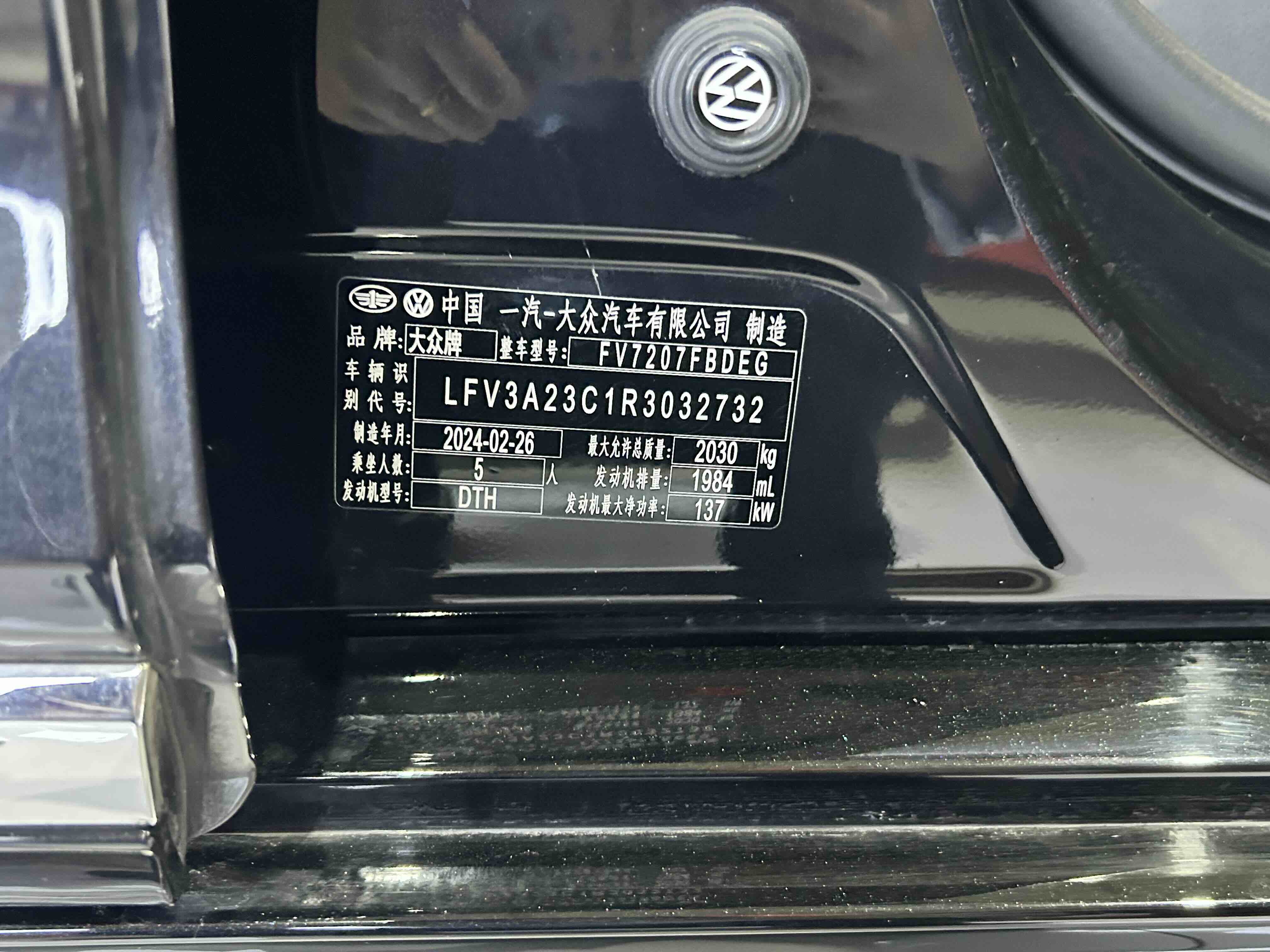 Volkswagen Magotan 2024 car image #22