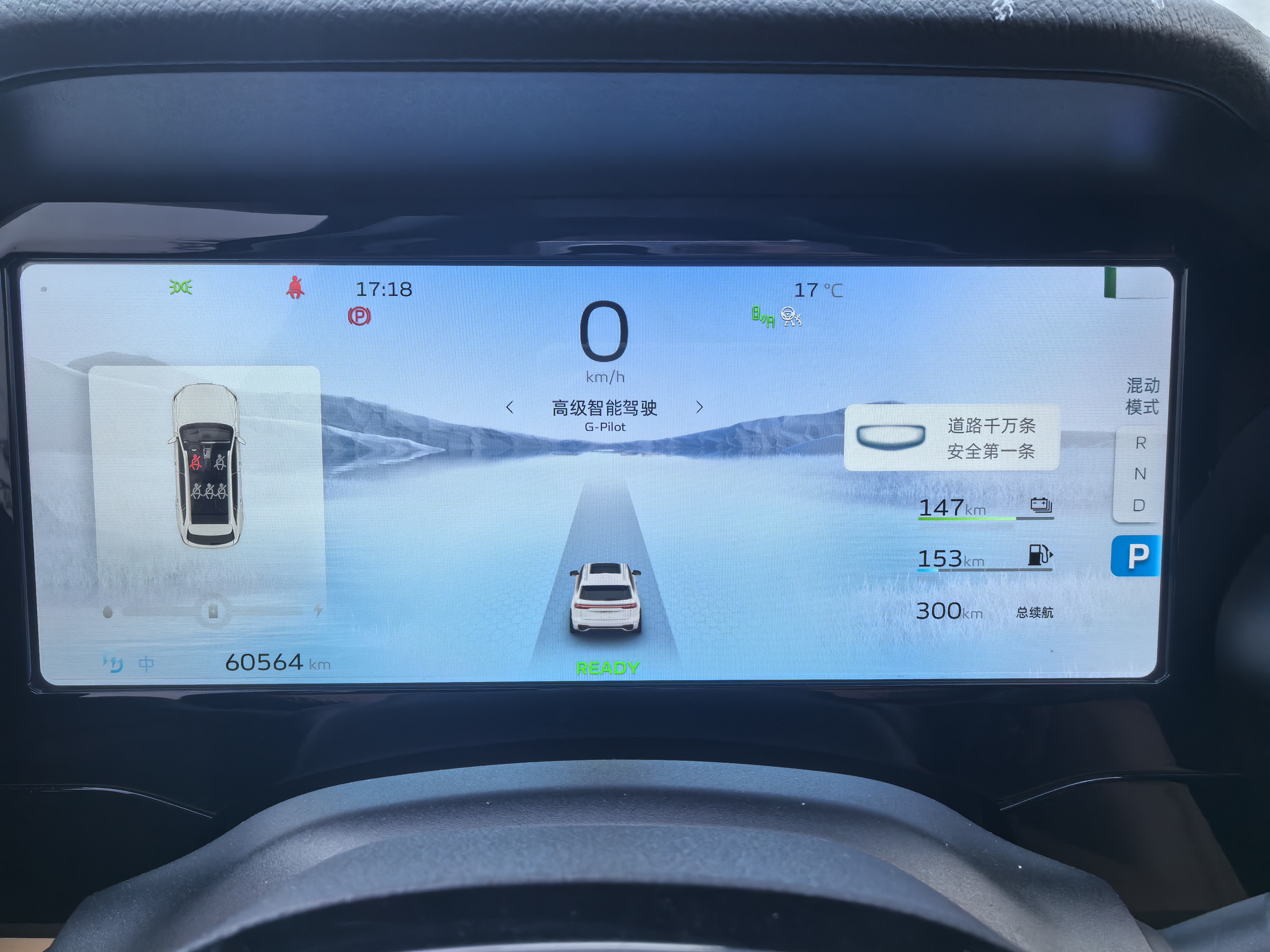 GEELY Monjaro EREV 2023 image de voiture #22