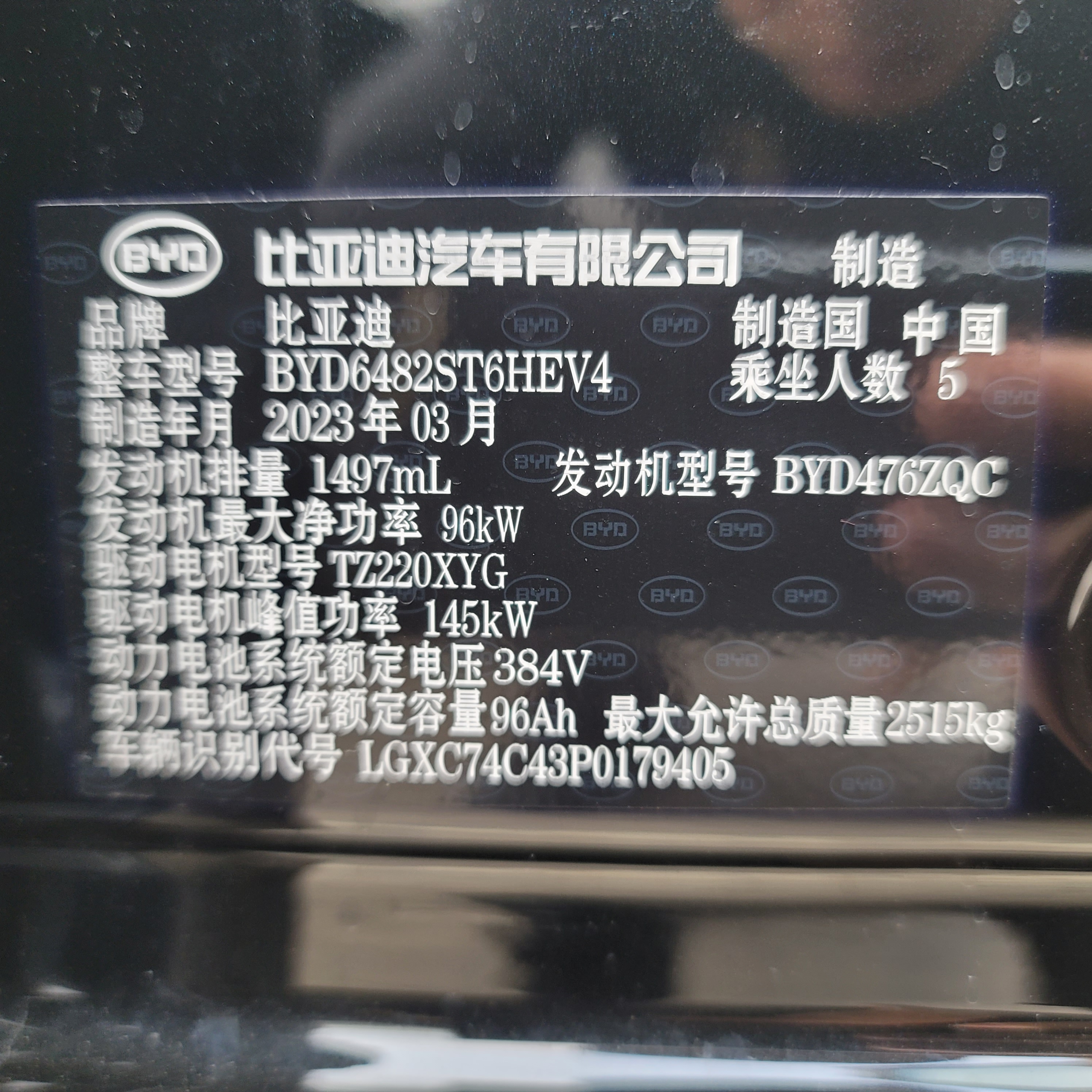 BYD Frigate 07 2023 #22 BYD Frigate 07 2023 car image #22