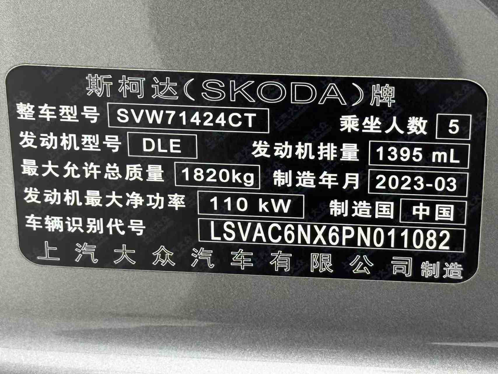 Skoda Octavia 2023 car image #22