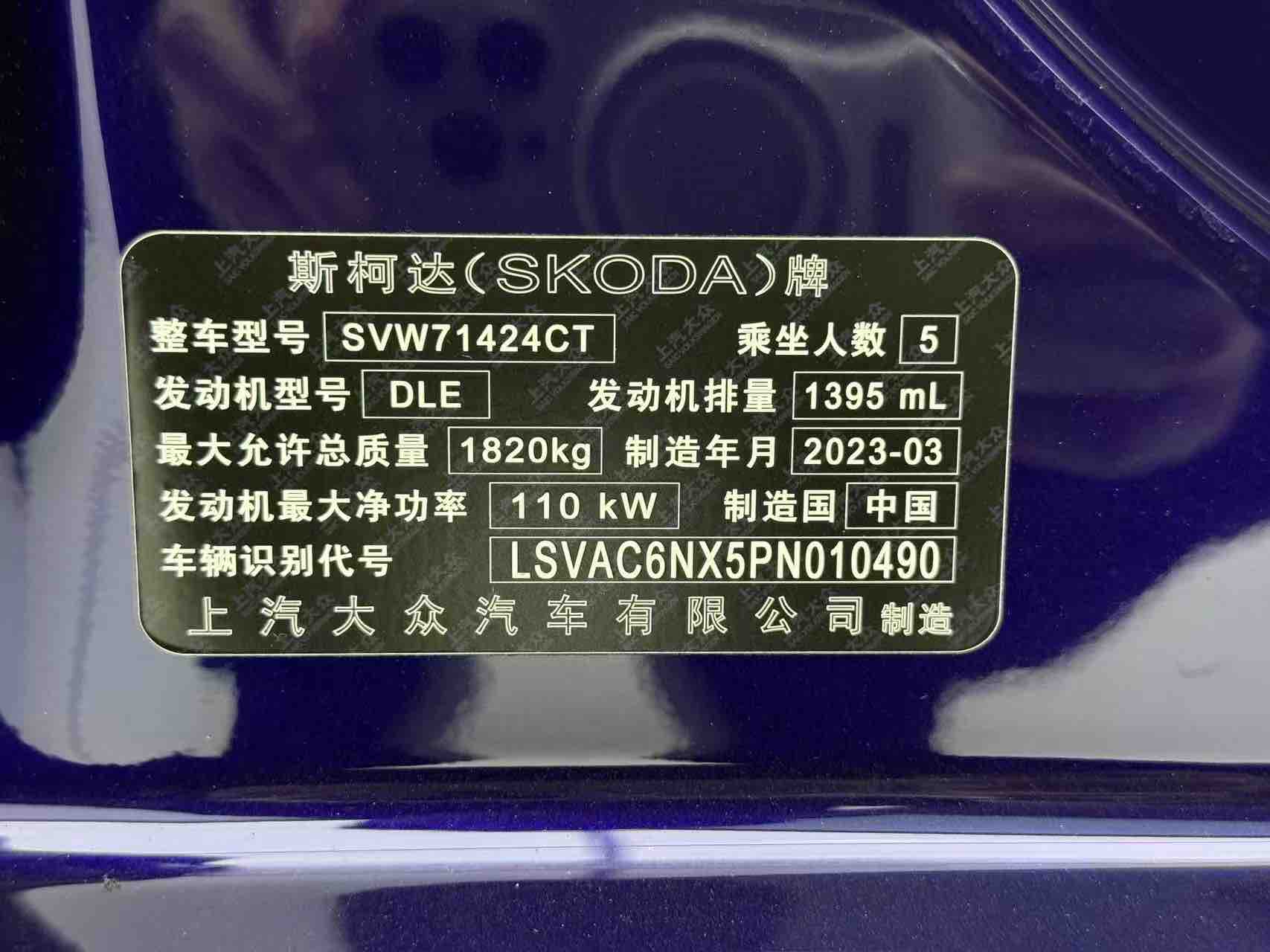 Skoda Octavia 2023 car image #22