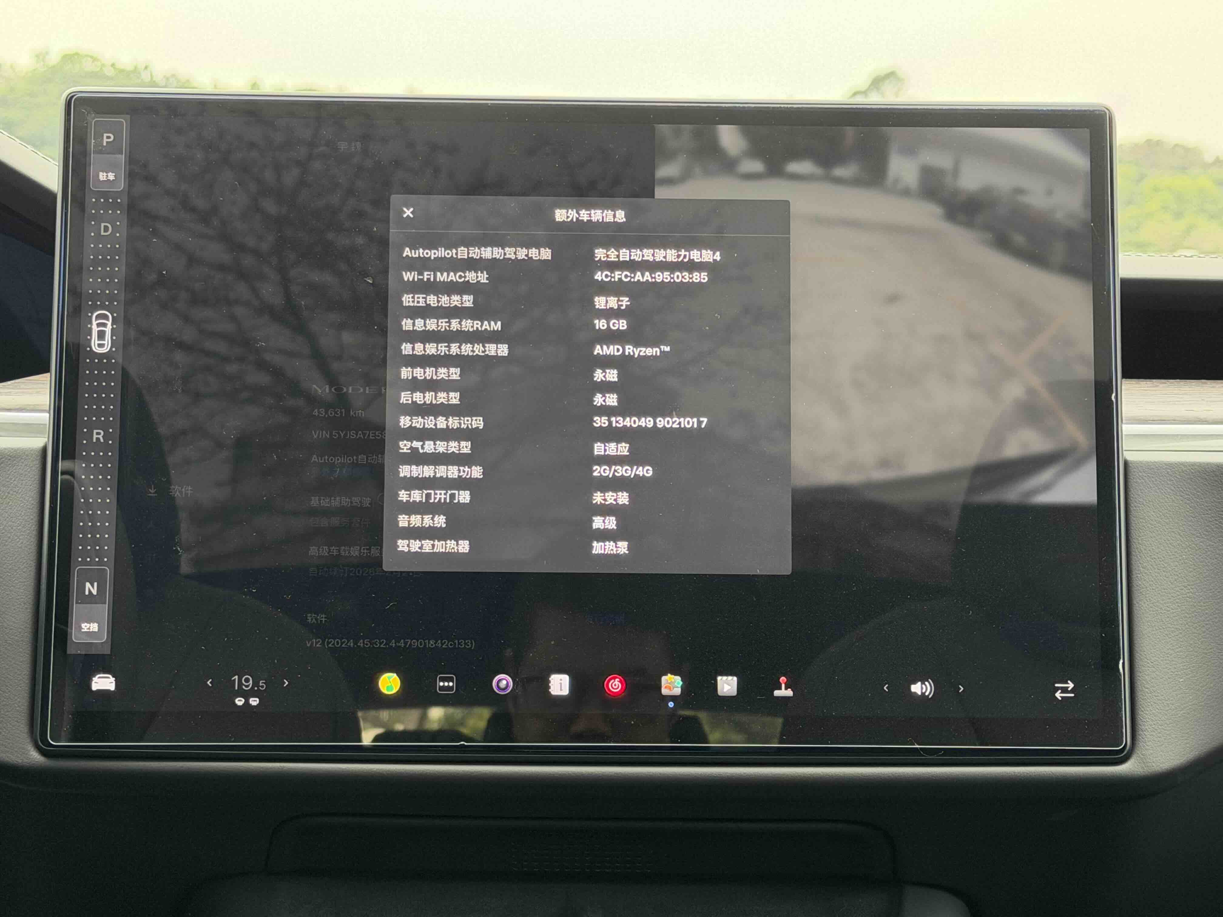 特斯拉 Model S 2023 汽车图片 #22