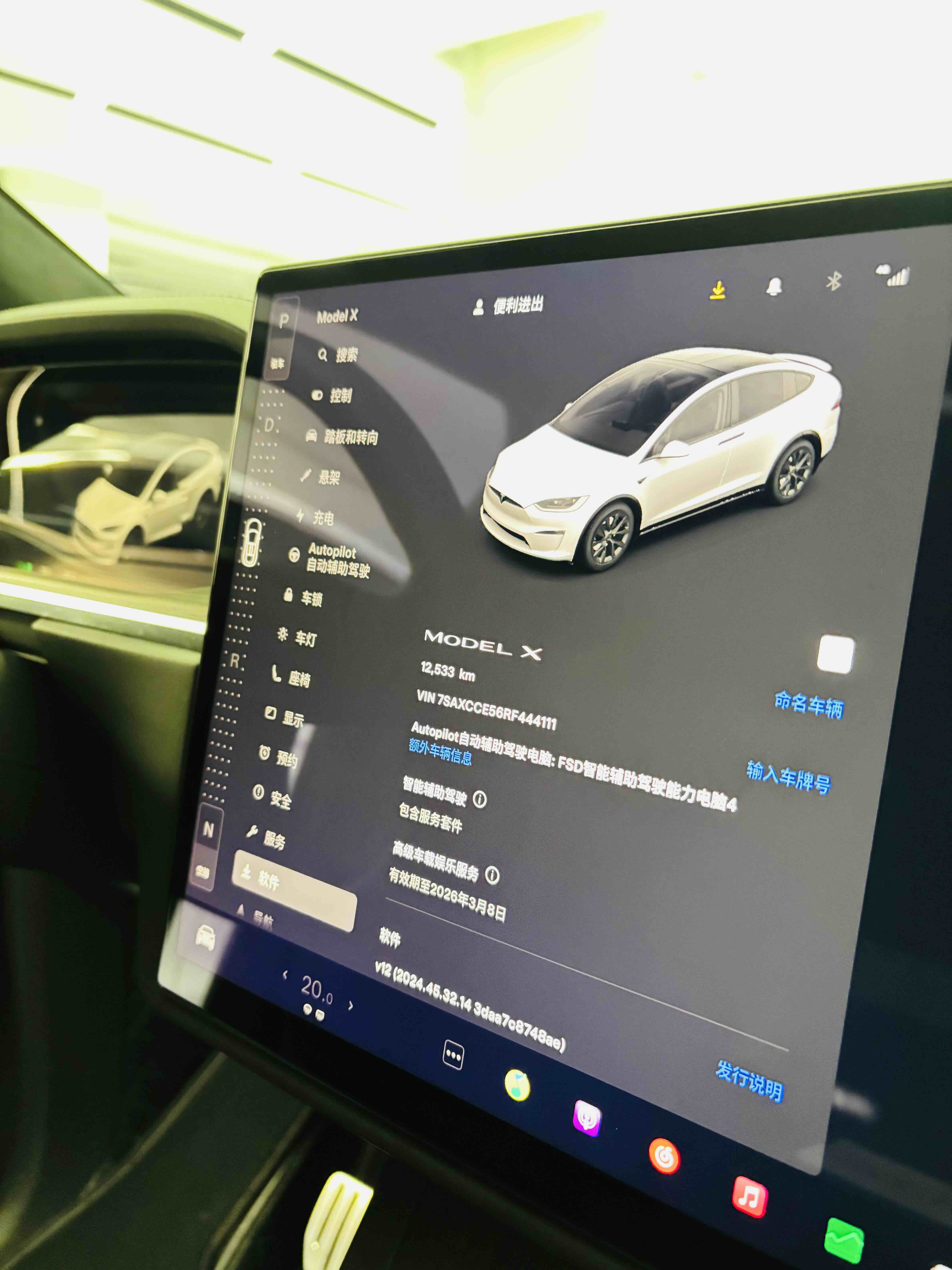 特斯拉 Model X 2024 汽车图片 #22