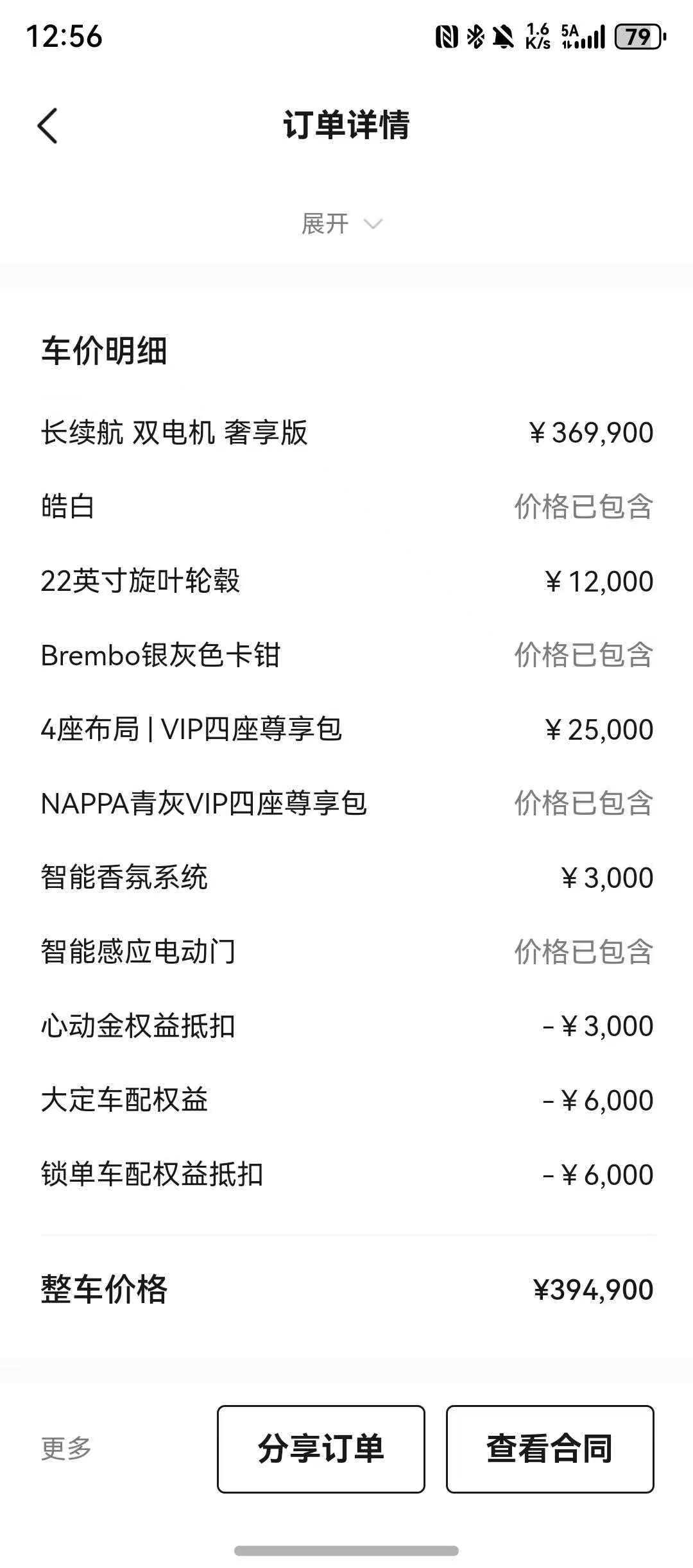 Avatr 11 2023 imagen de coche #22