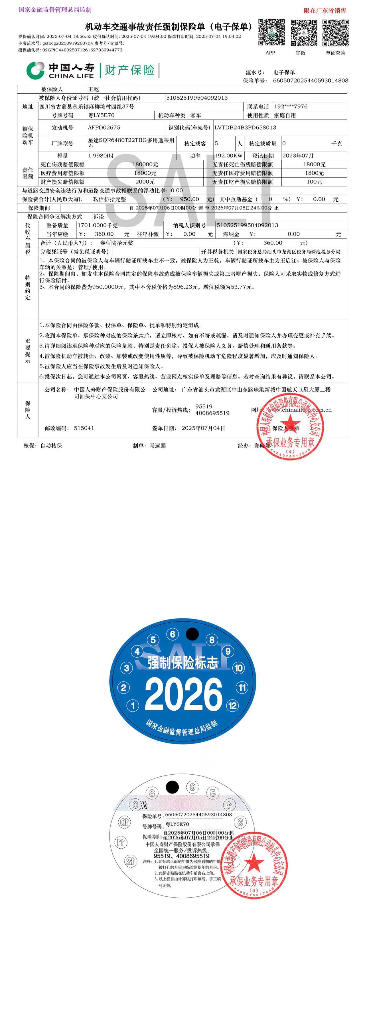 Exceed Yaoguang 2023 car image #22