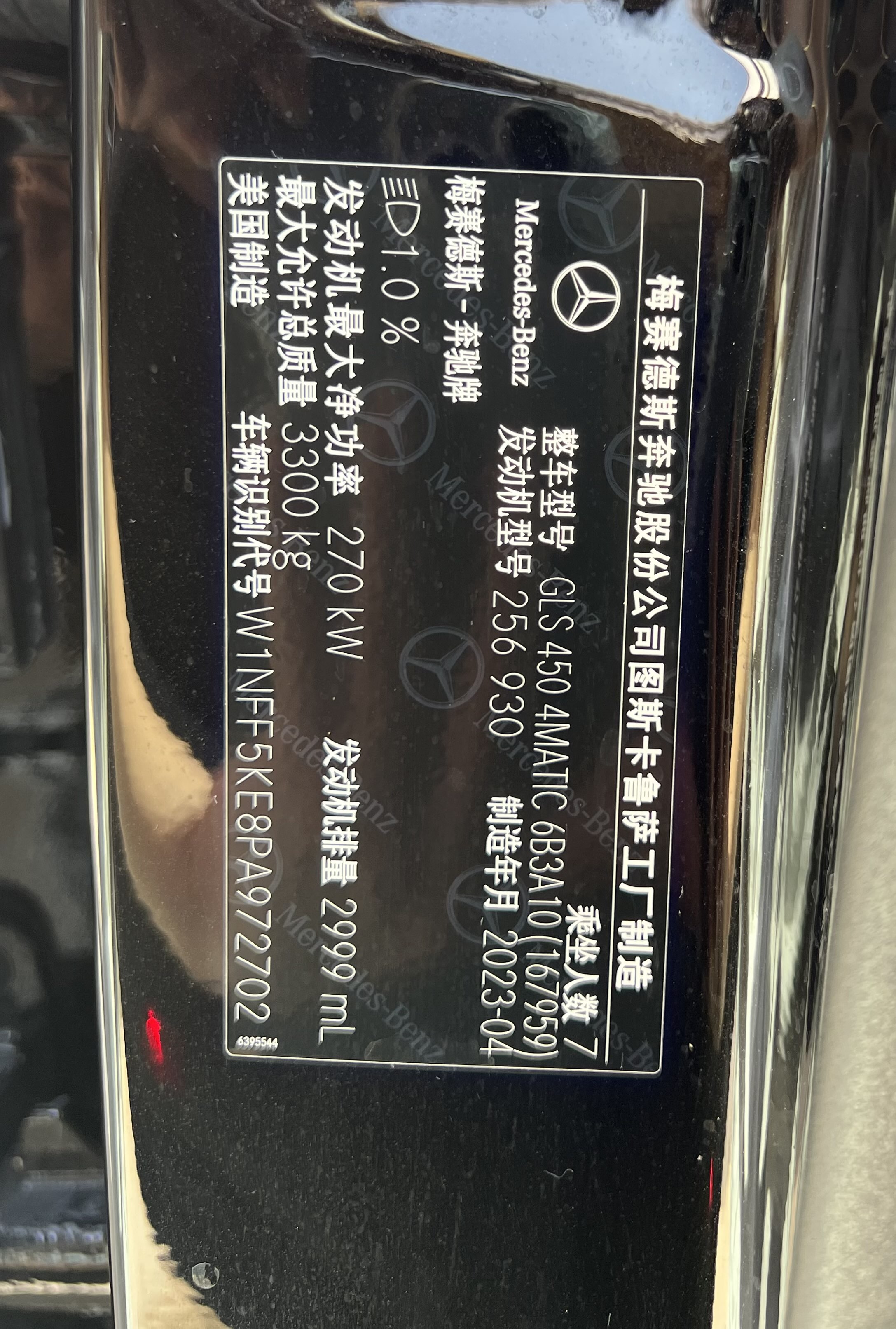 Mercedes-Benz GLS Class 2023 car image #22