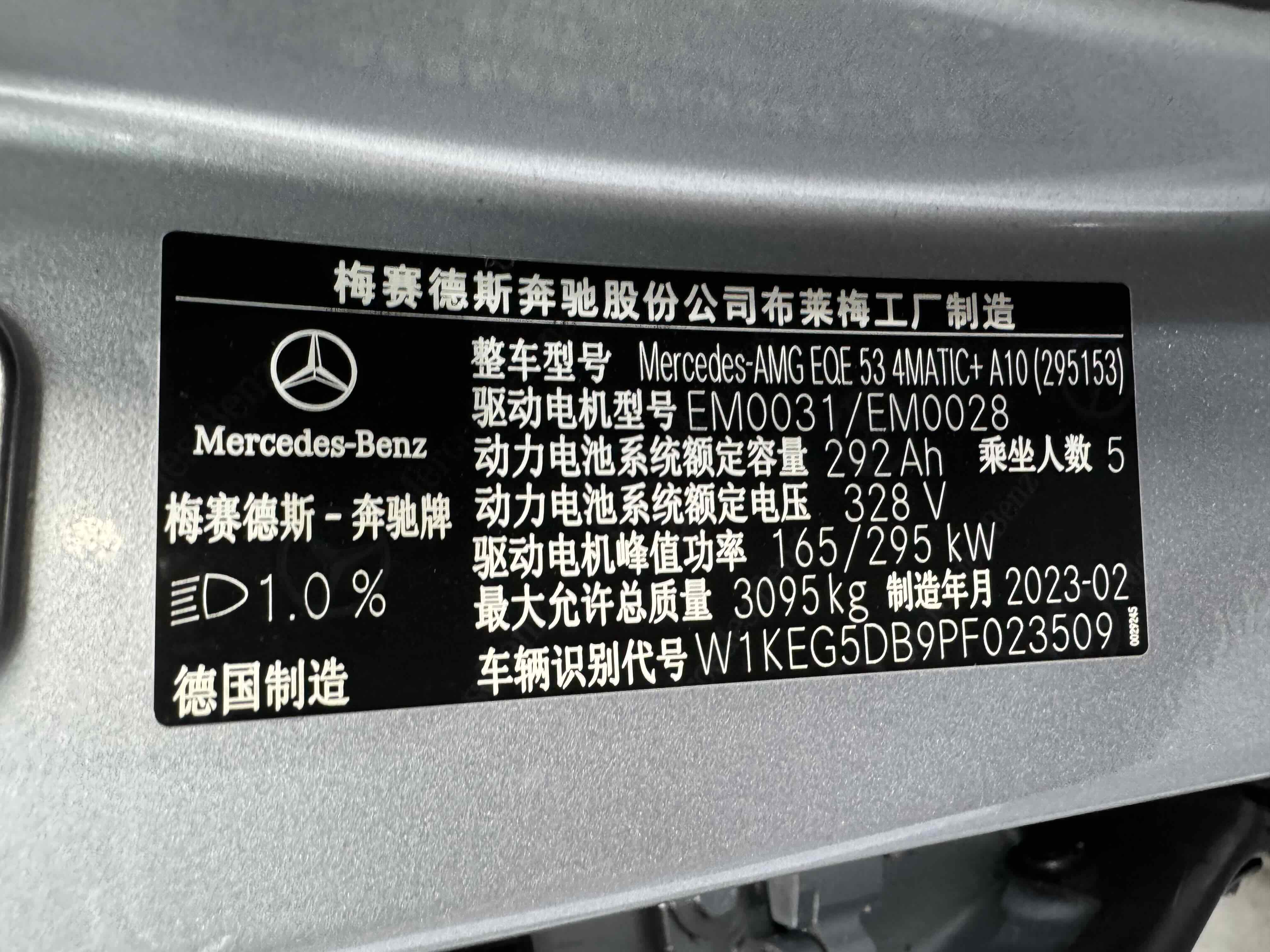 Mercedes-Benz EQE AMG 2023 car image #22