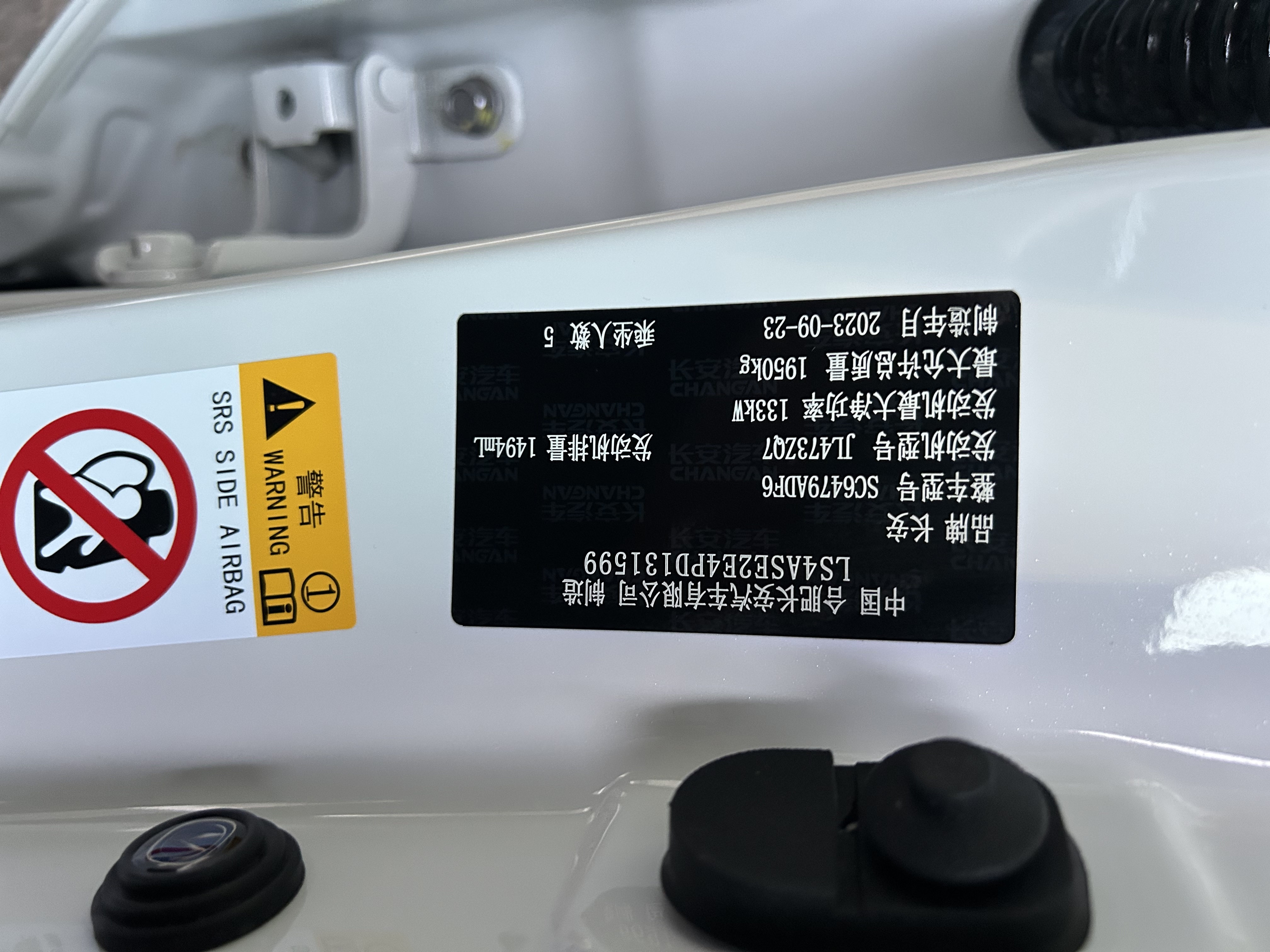 Changan CS75 Plus 2023 car image #22