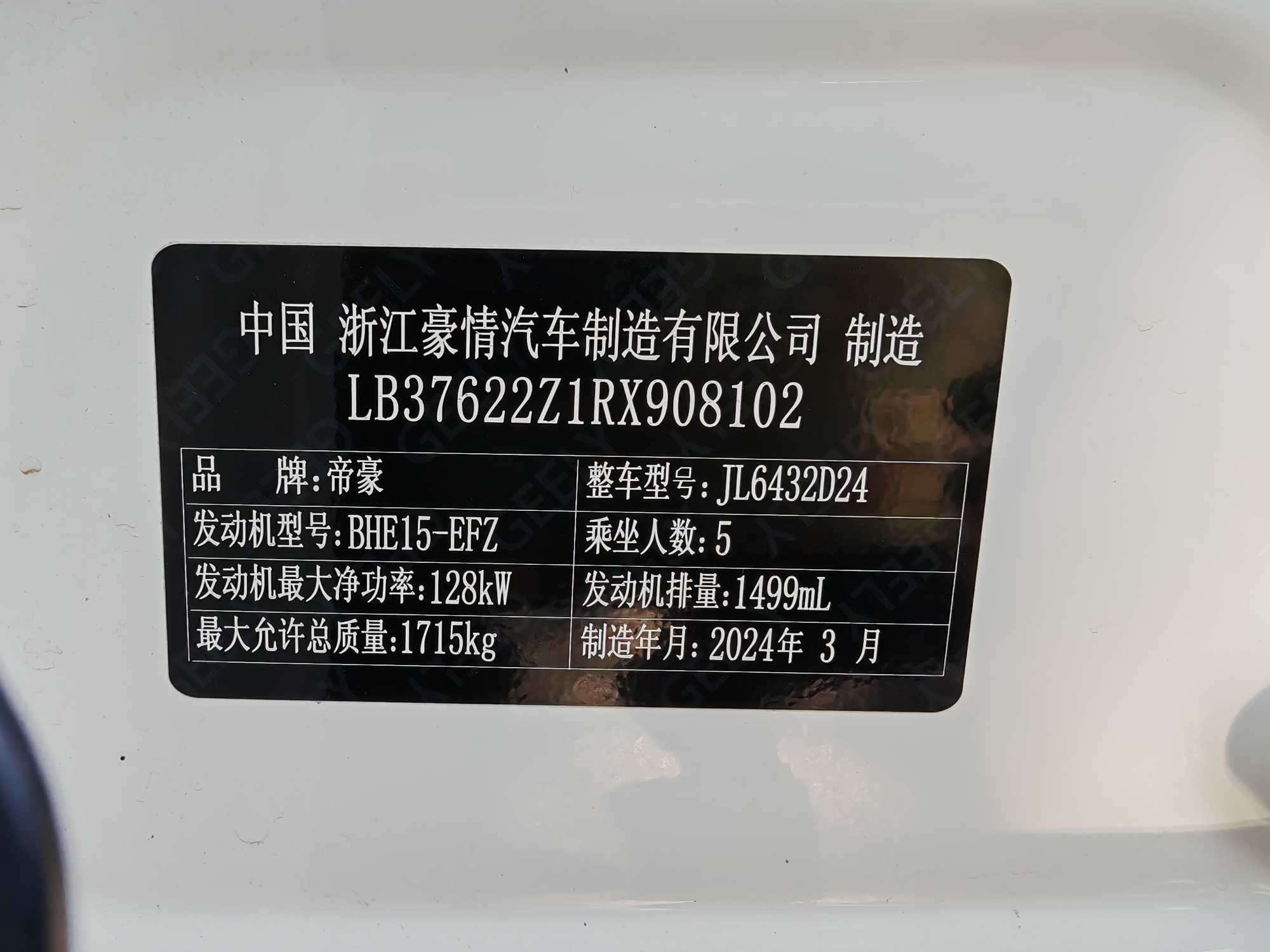 GEELY Coolray 2024 #22 GEELY Coolray 2024 car image #22