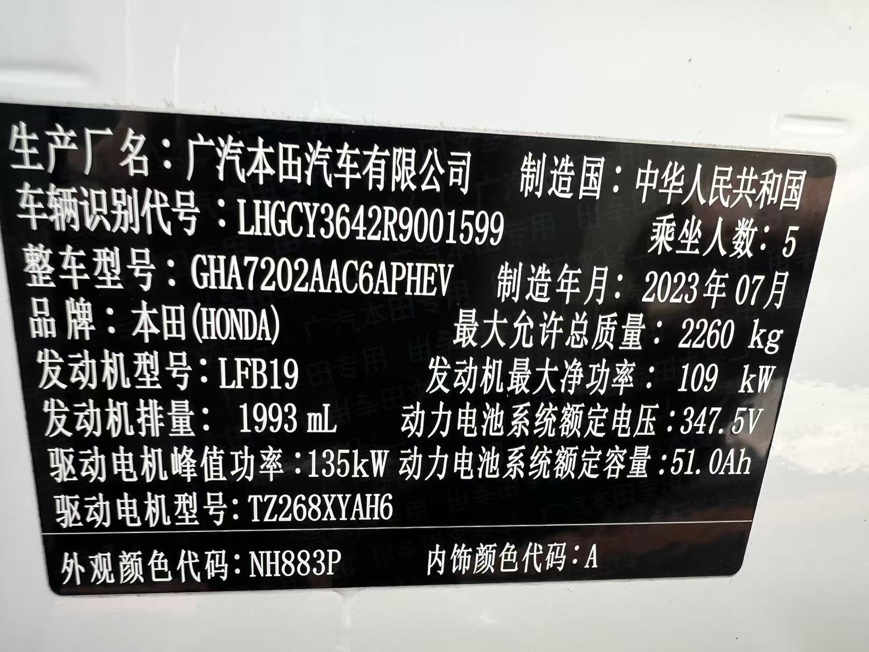 Honda Accord New Energy 2023 #22 Honda Accord New Energy 2023 car image #22